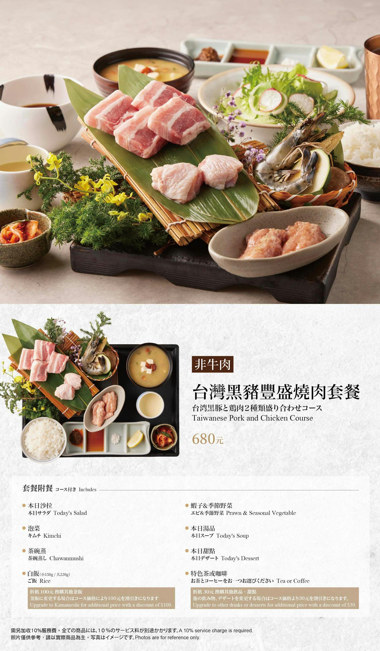 菜單 34