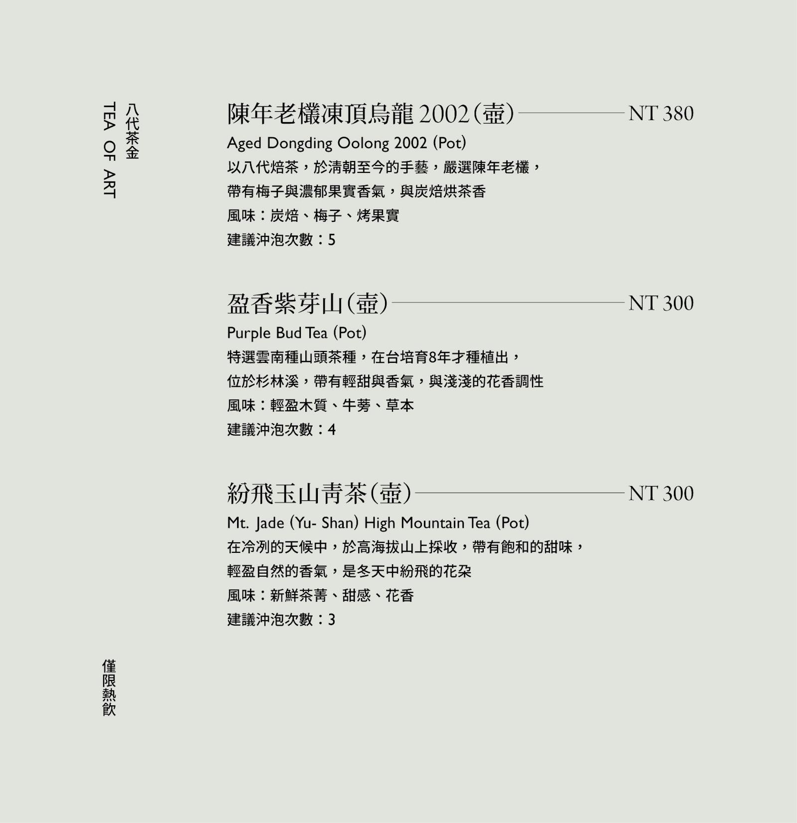菜單 33