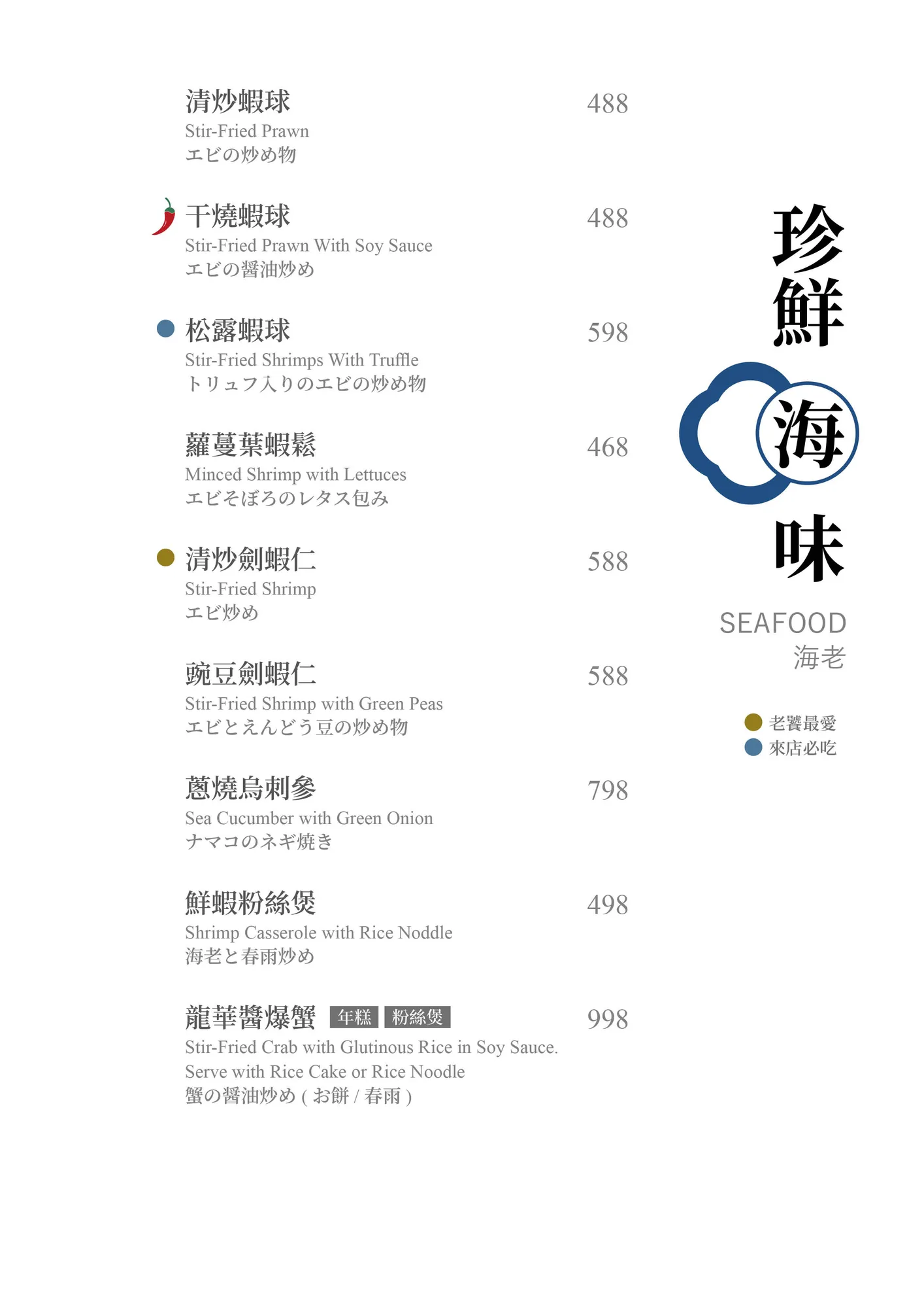 單點菜單