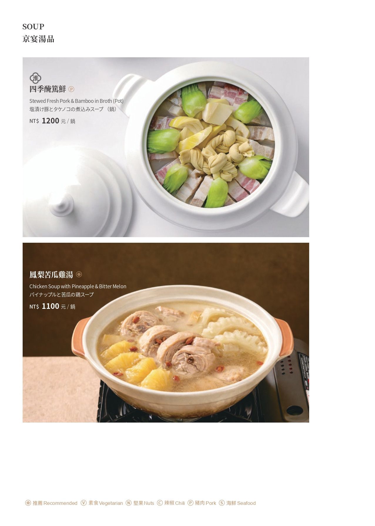 菜單 24