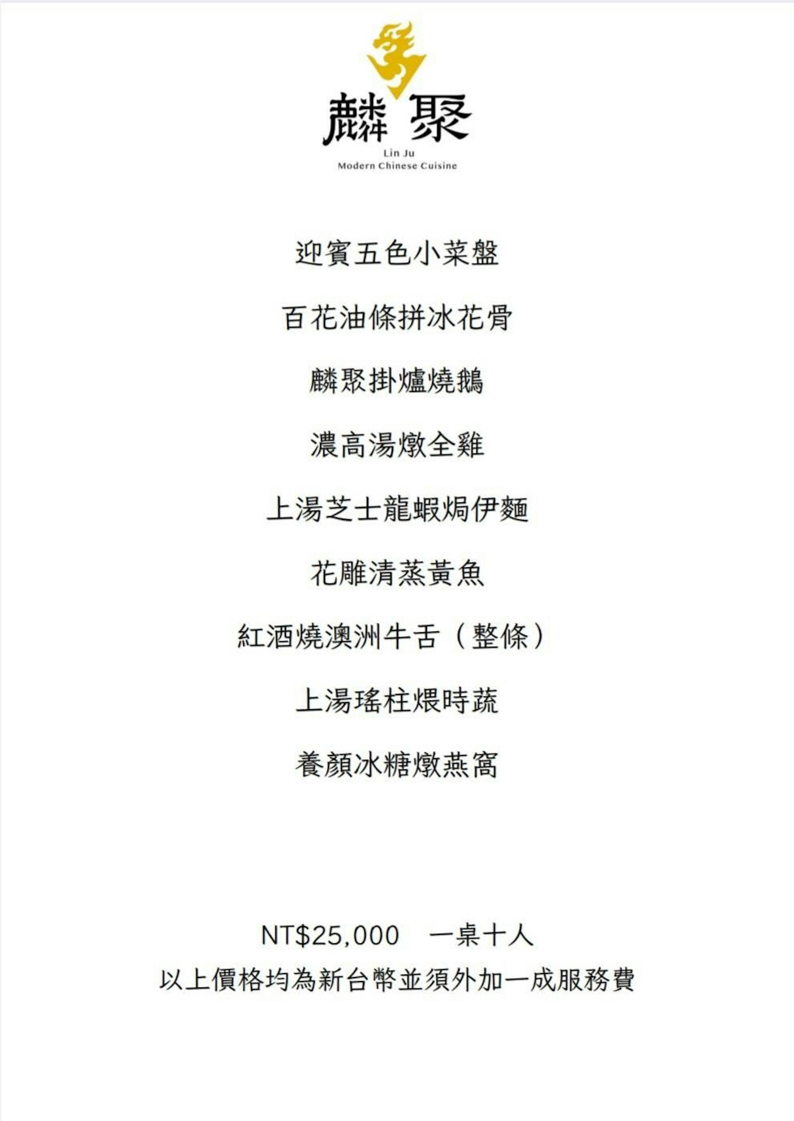 菜單 10