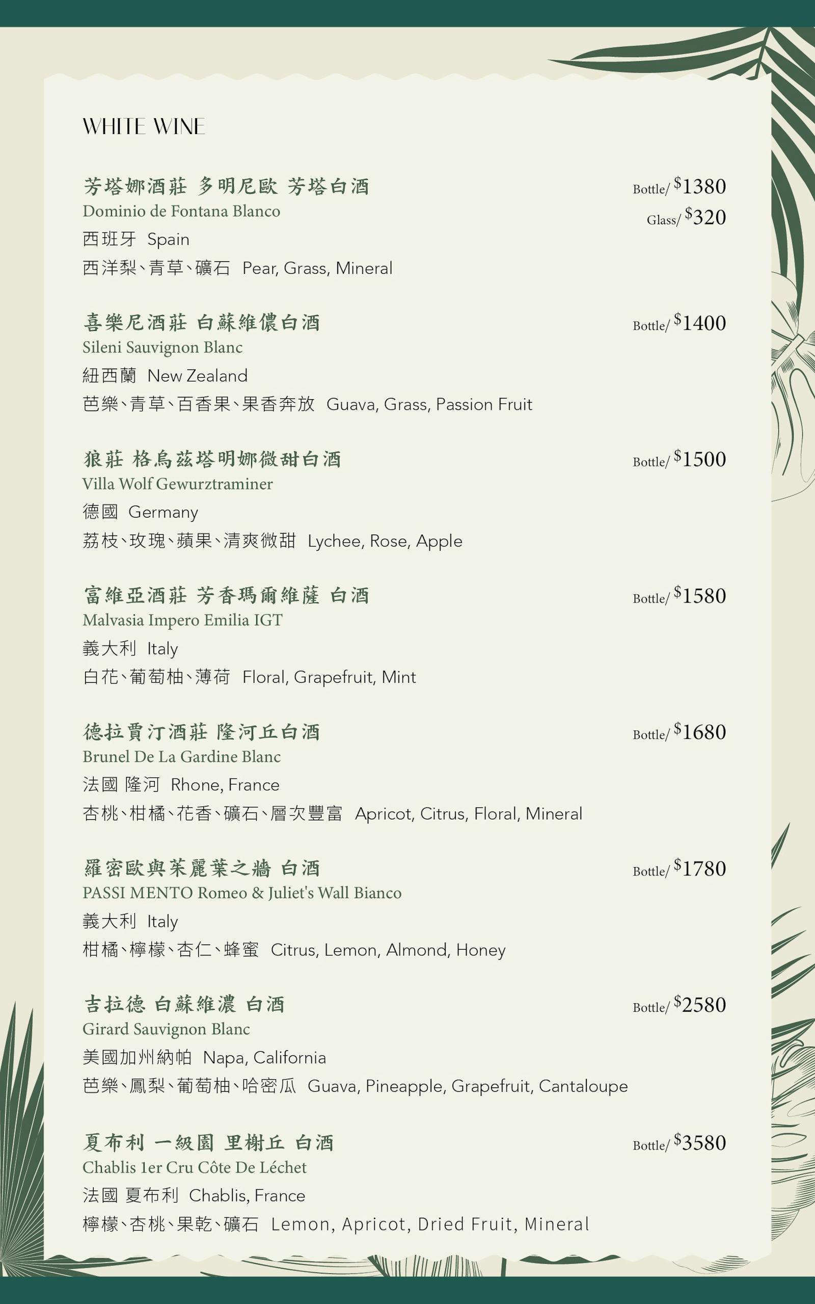 菜單 24