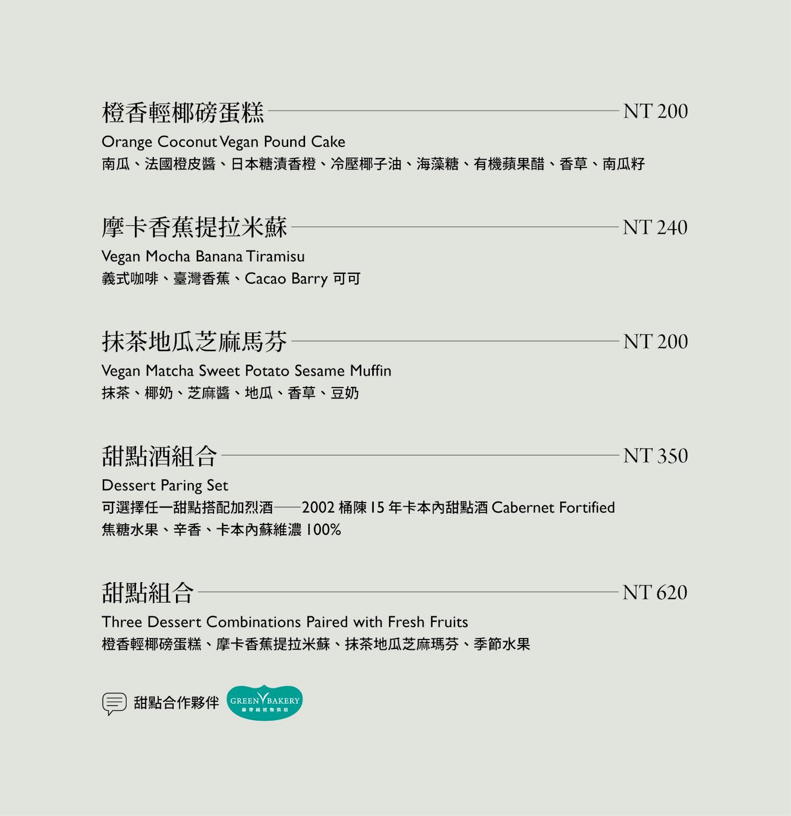 菜單 23