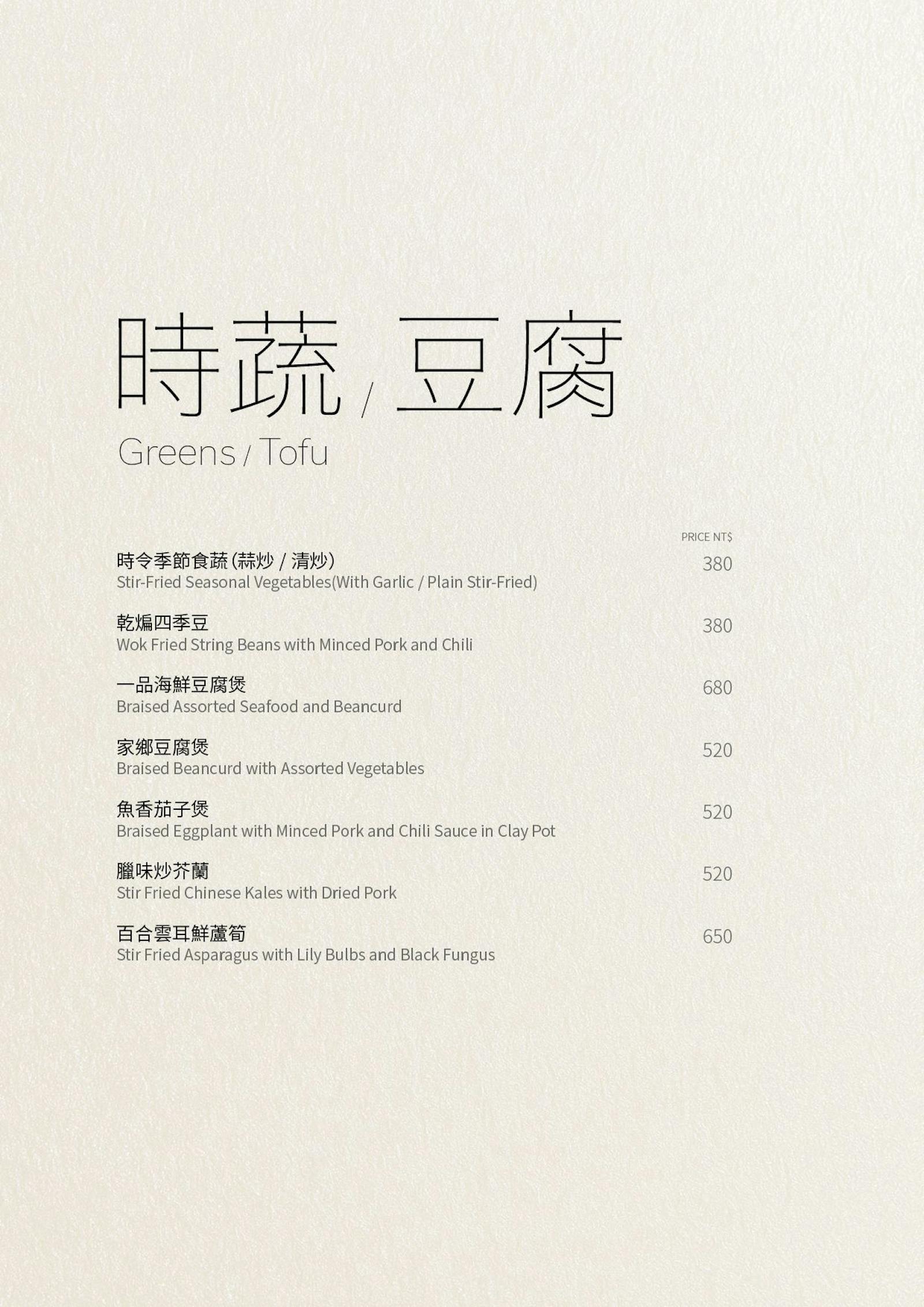 菜單 19