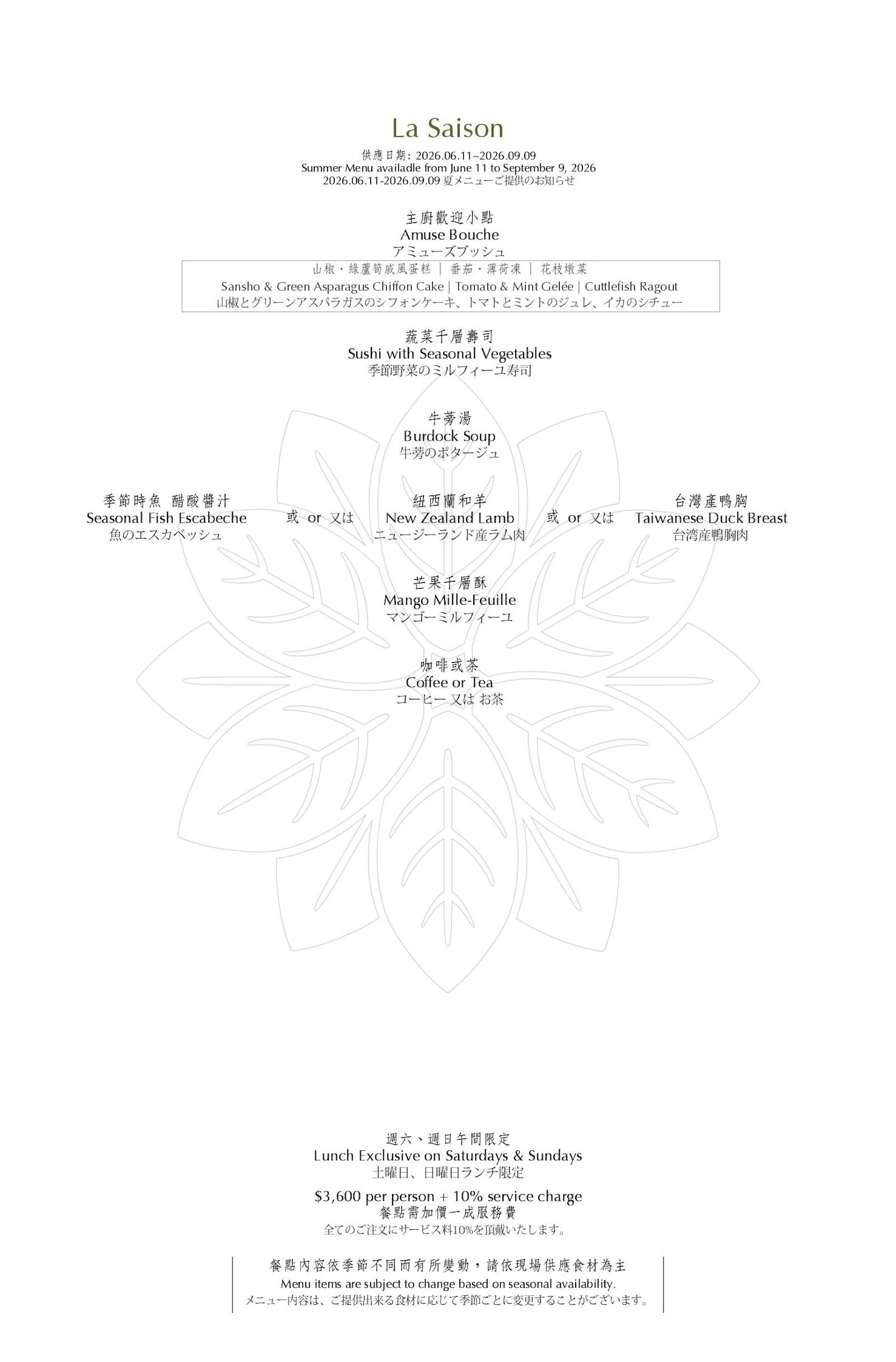 菜單 3