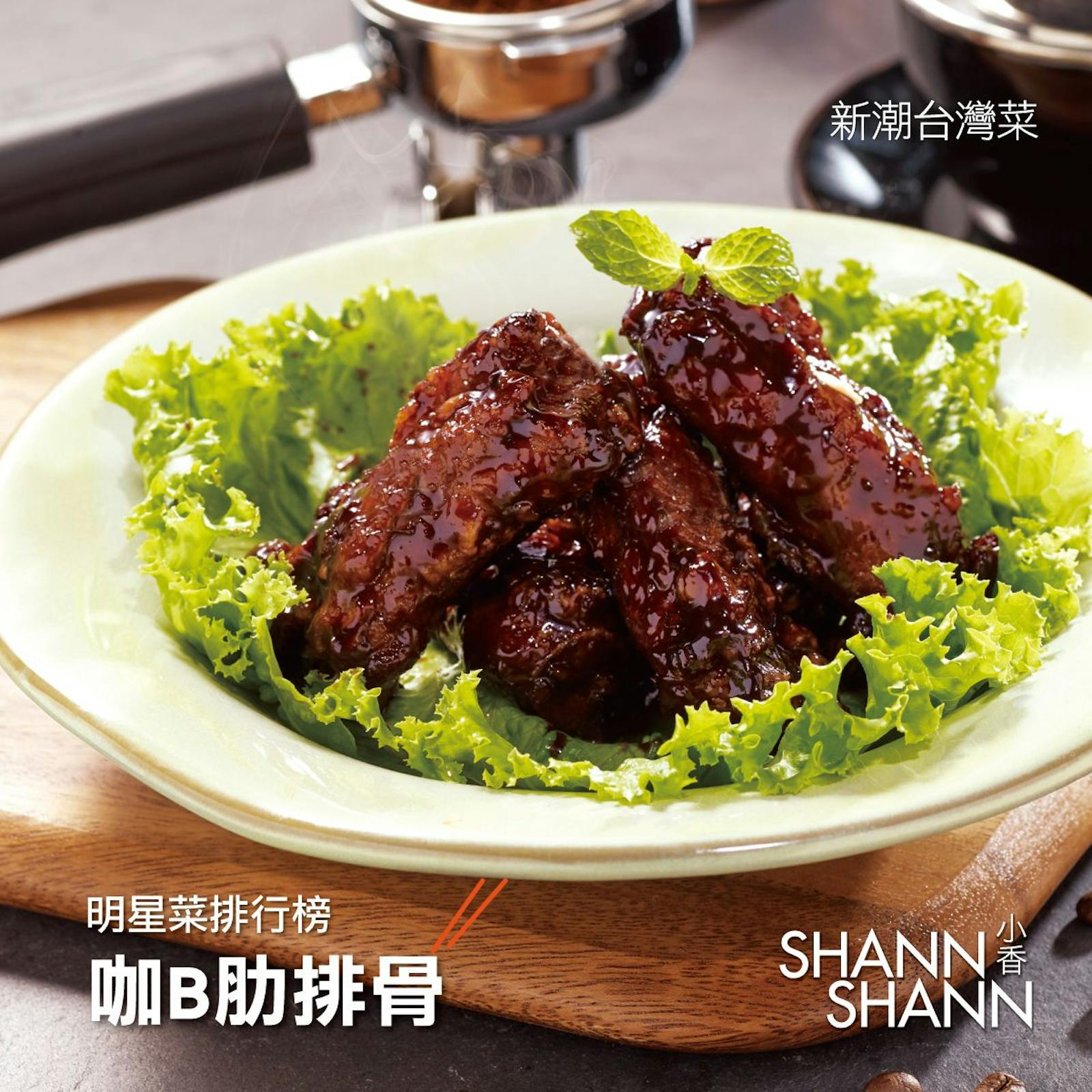 菜單 6