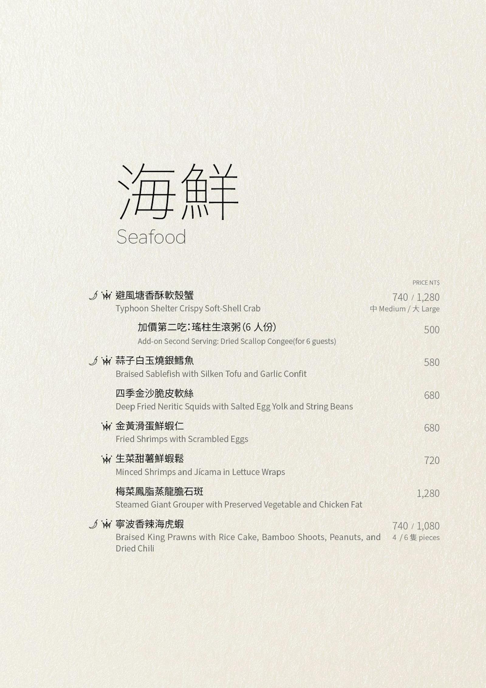 菜單 10
