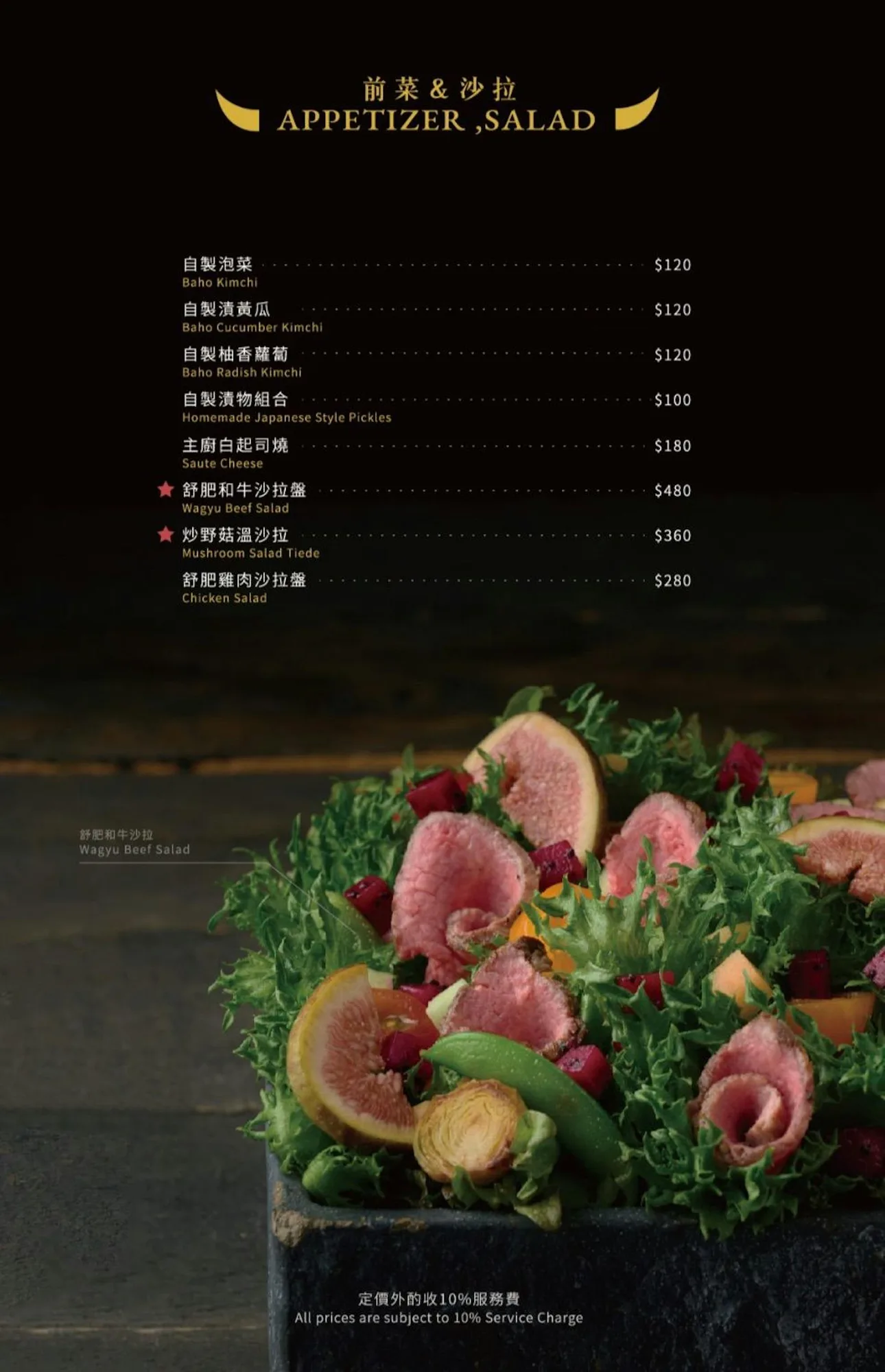 菜單 9