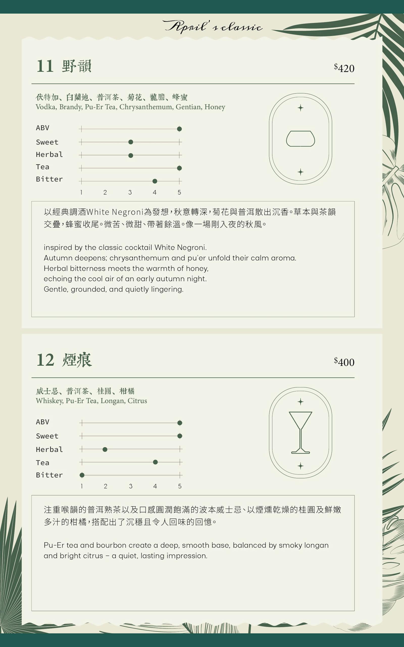菜單 16