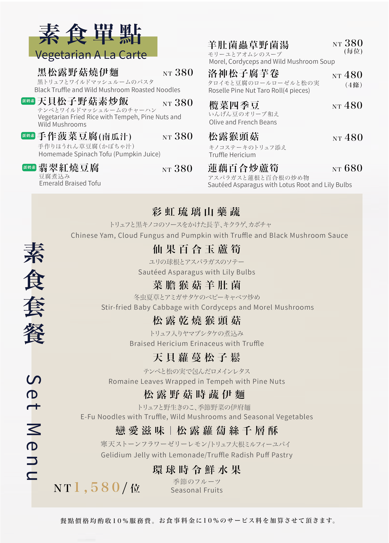 菜單 4