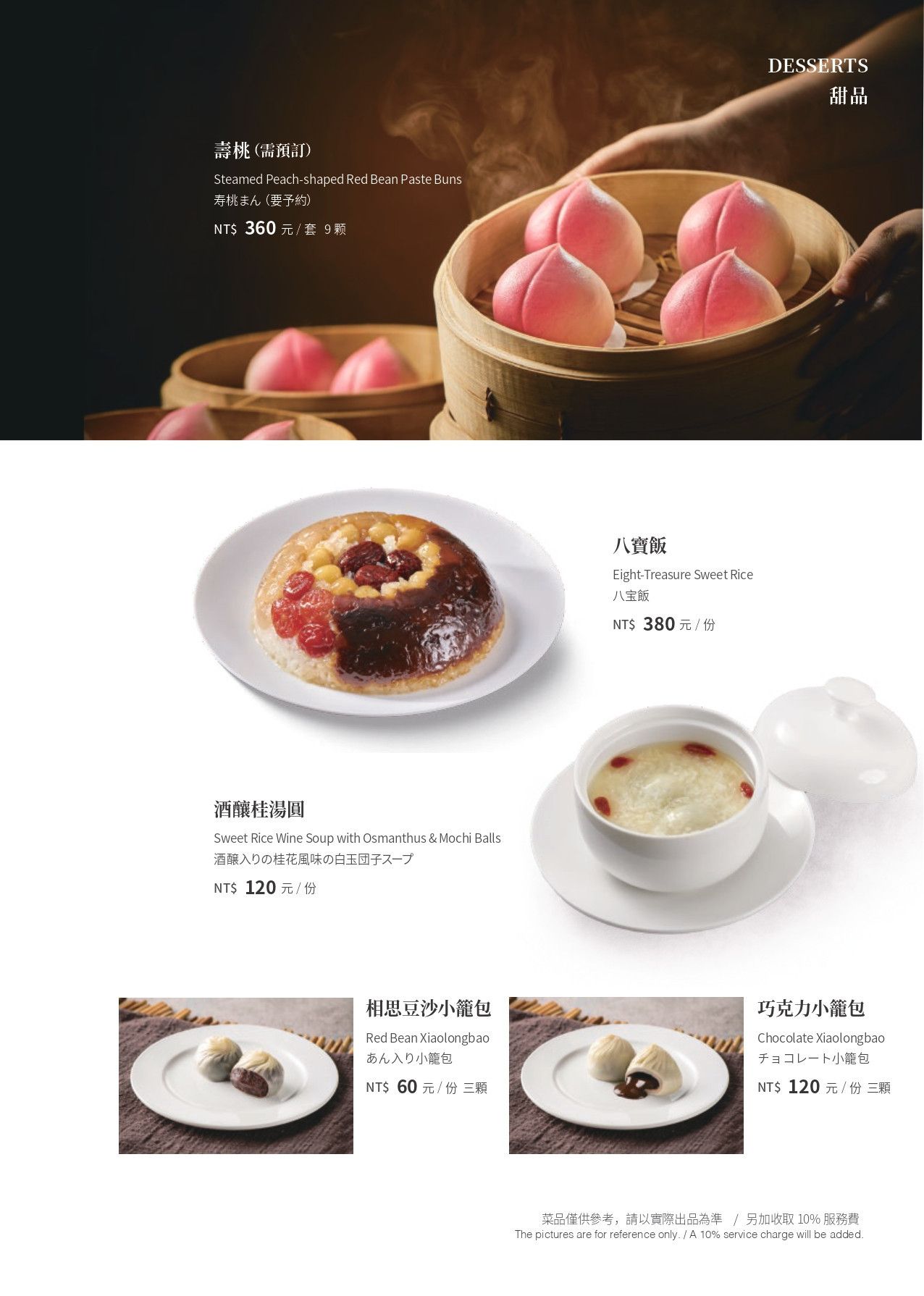 菜單 35