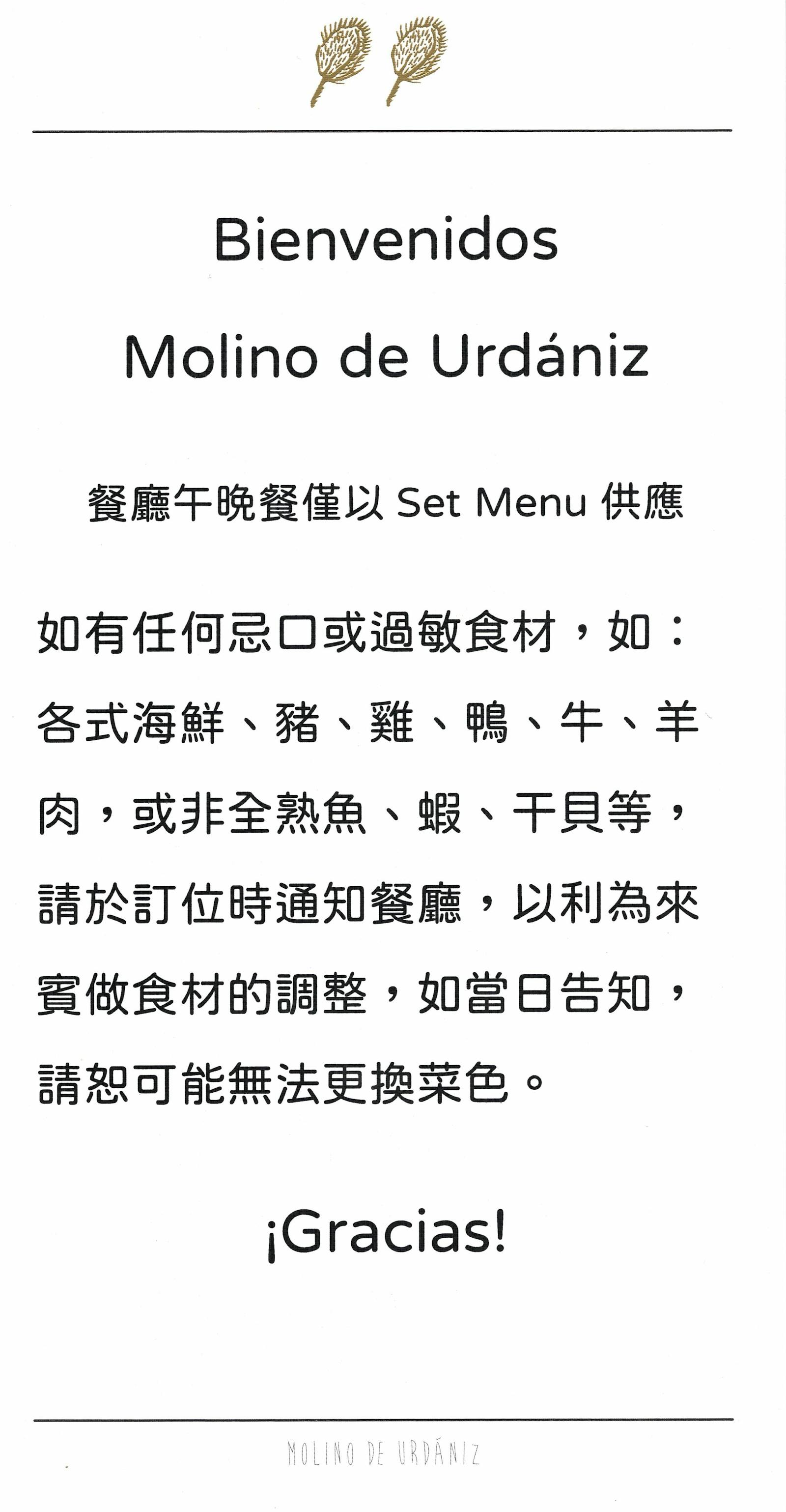菜單 2