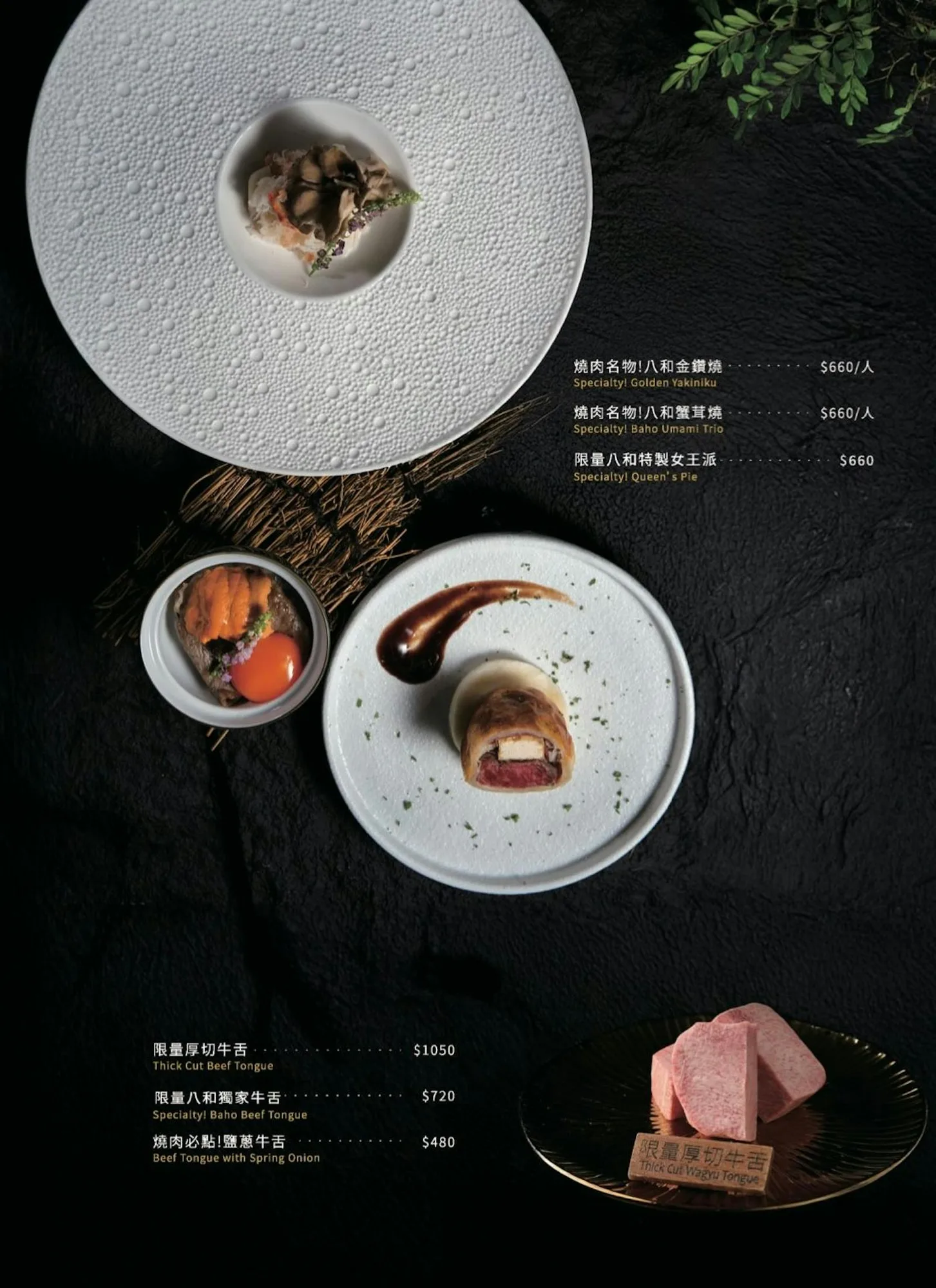 菜單 6