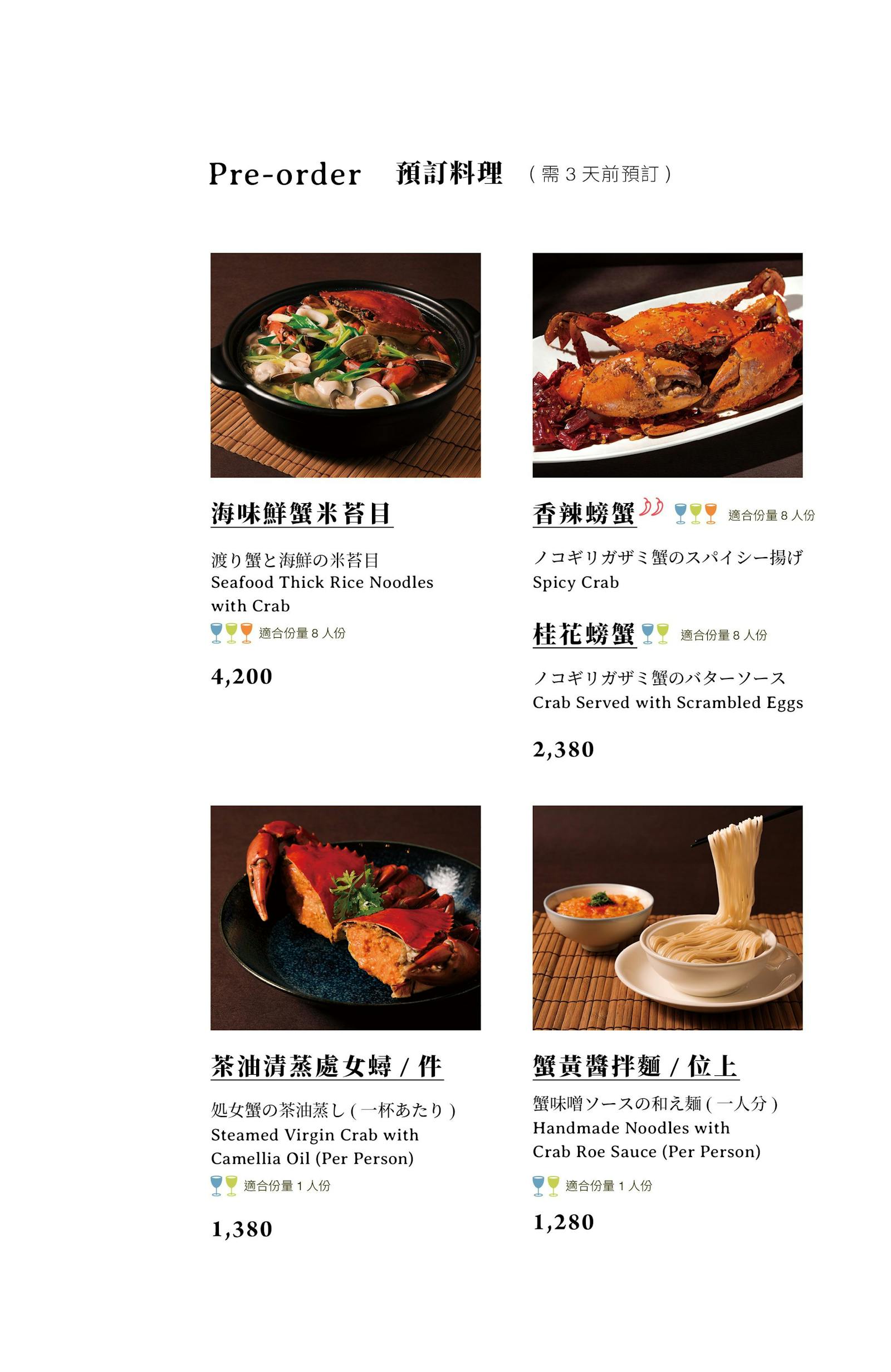 菜單 8