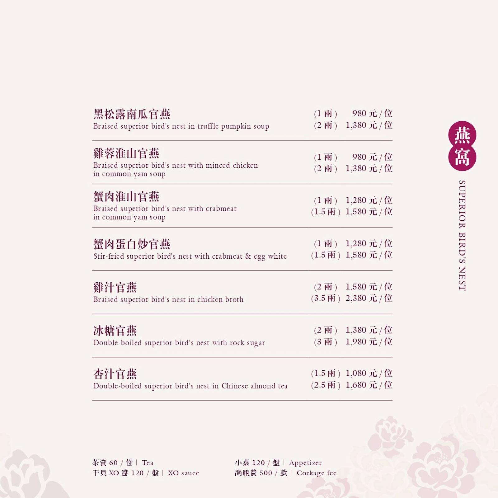 菜單 8