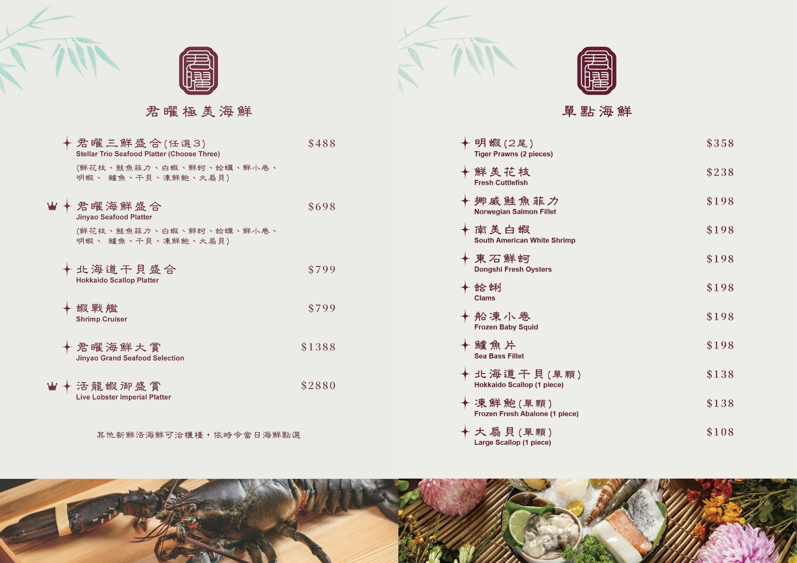 菜單 3