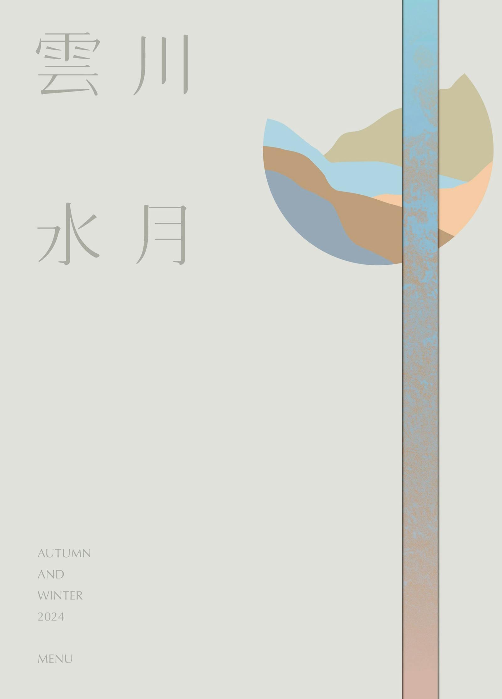 菜單 3