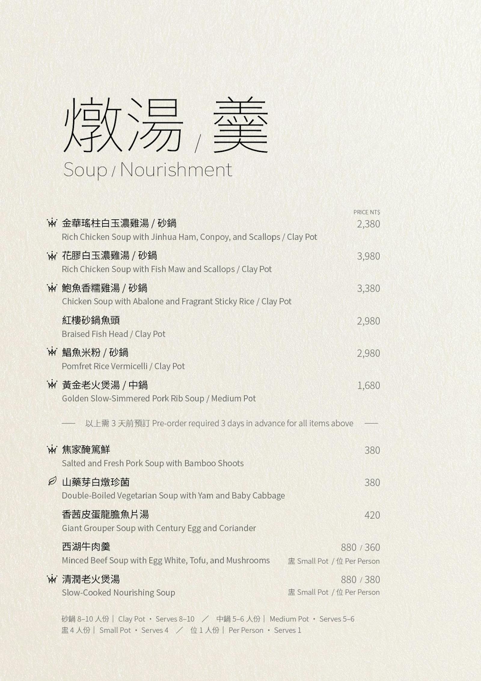 菜單 7