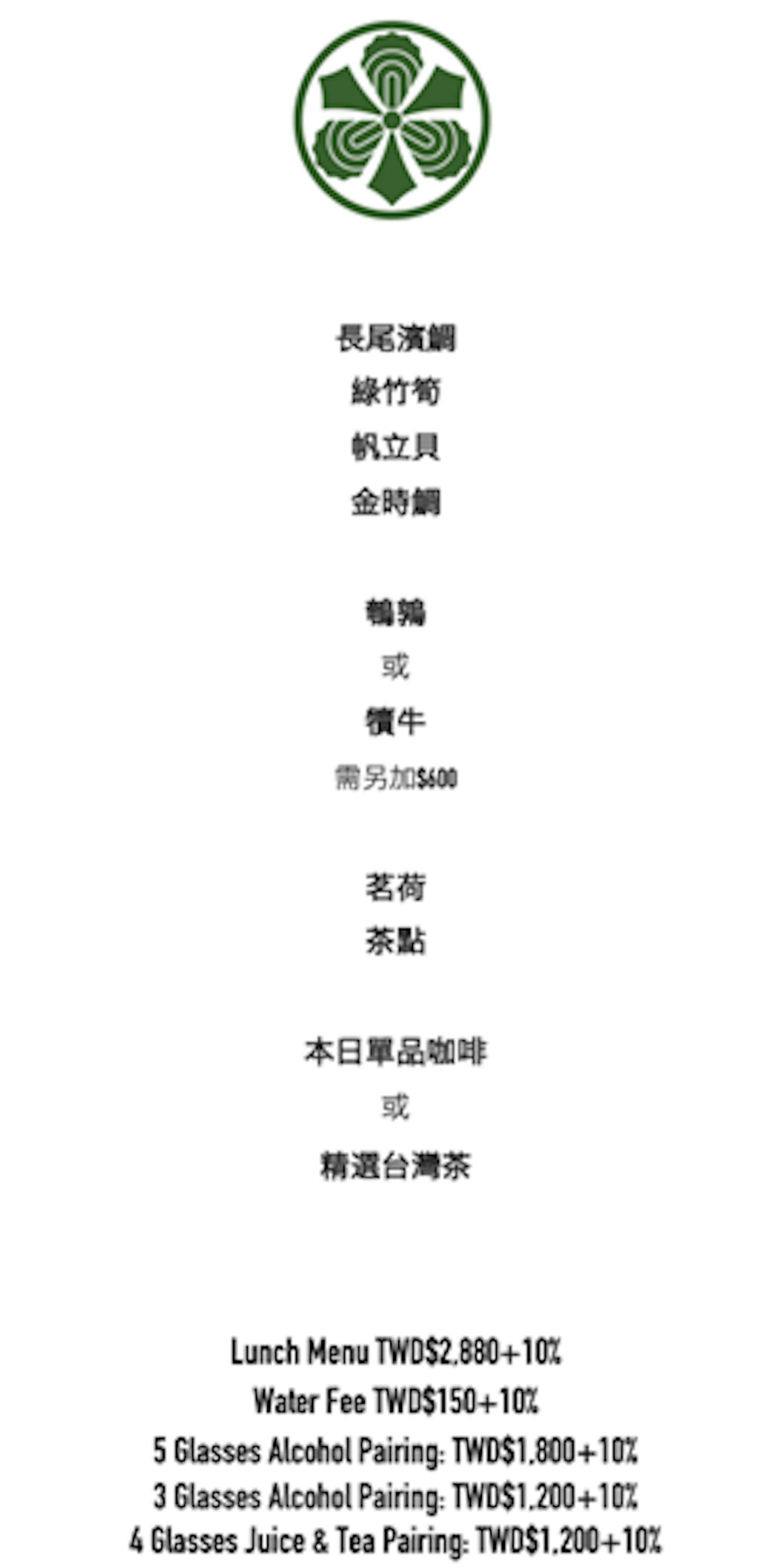 菜單 4