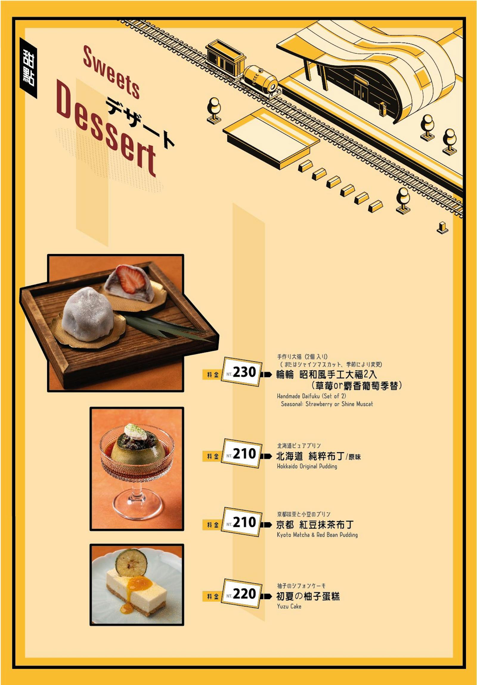 菜單 22