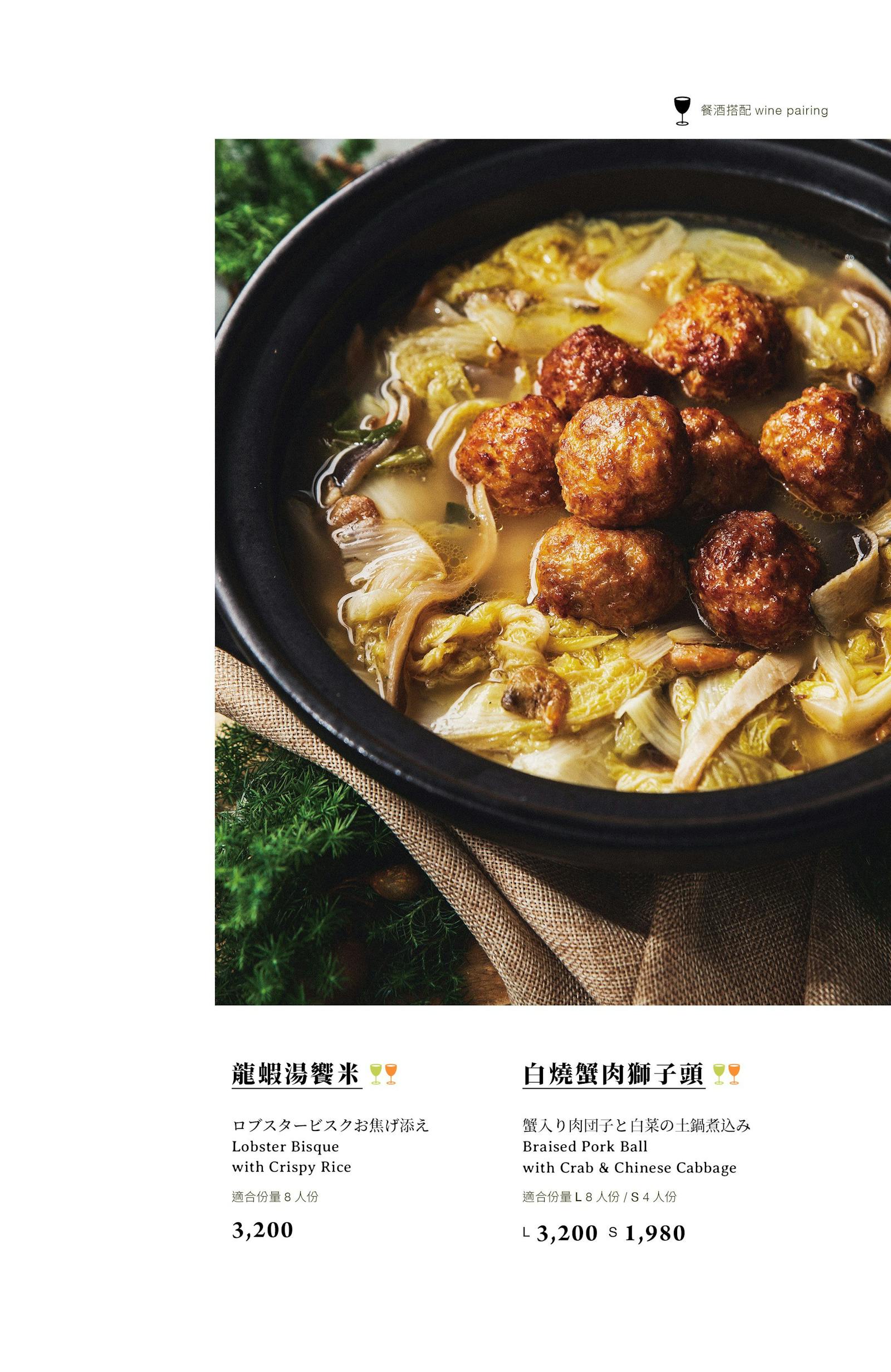 菜單 6