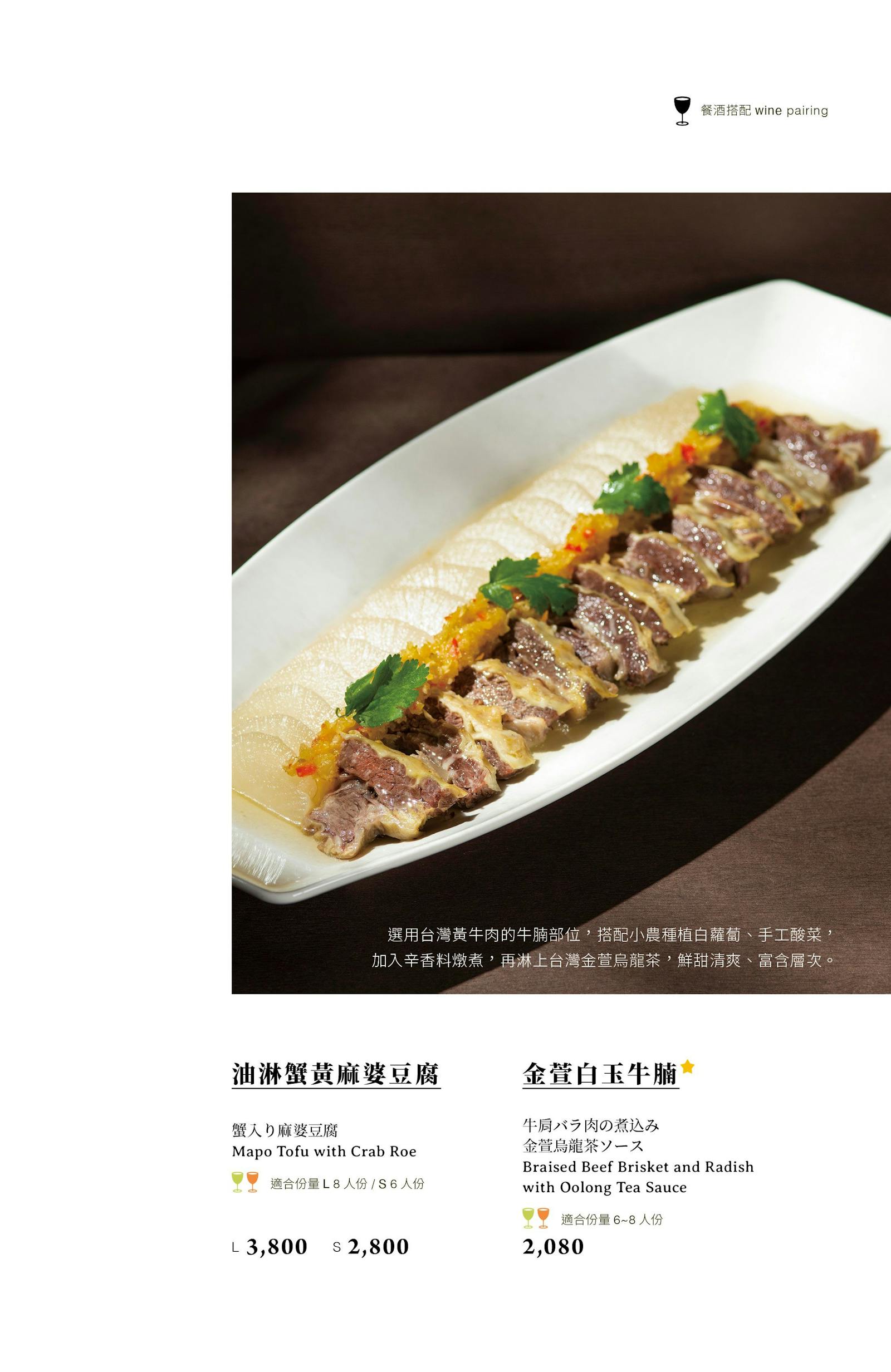 菜單 14