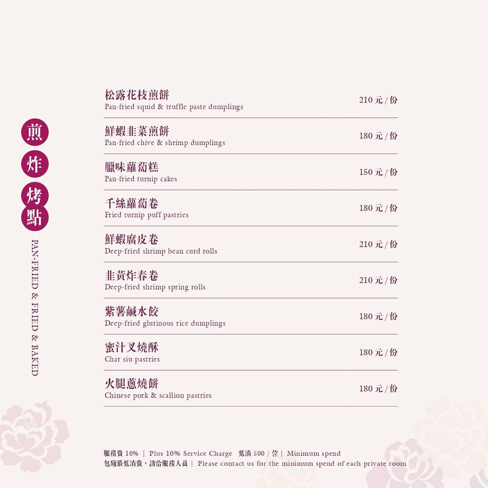 菜單 35