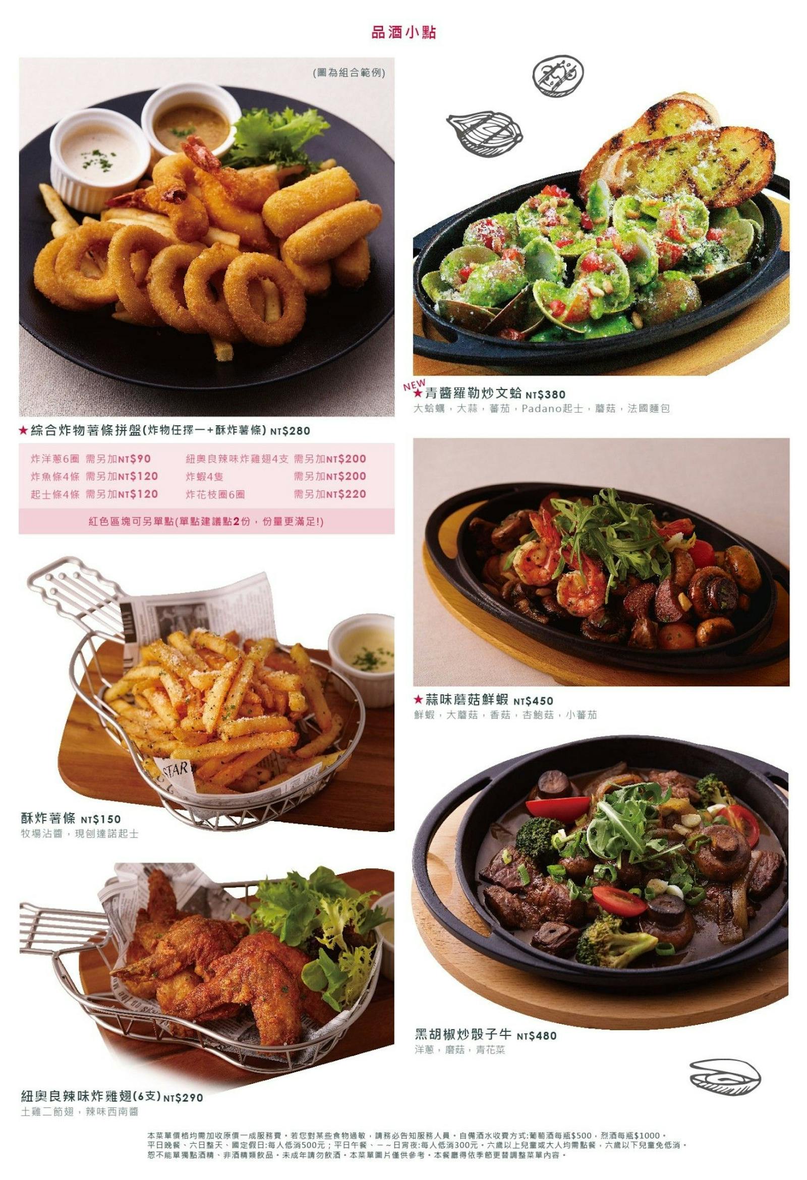 菜單 6
