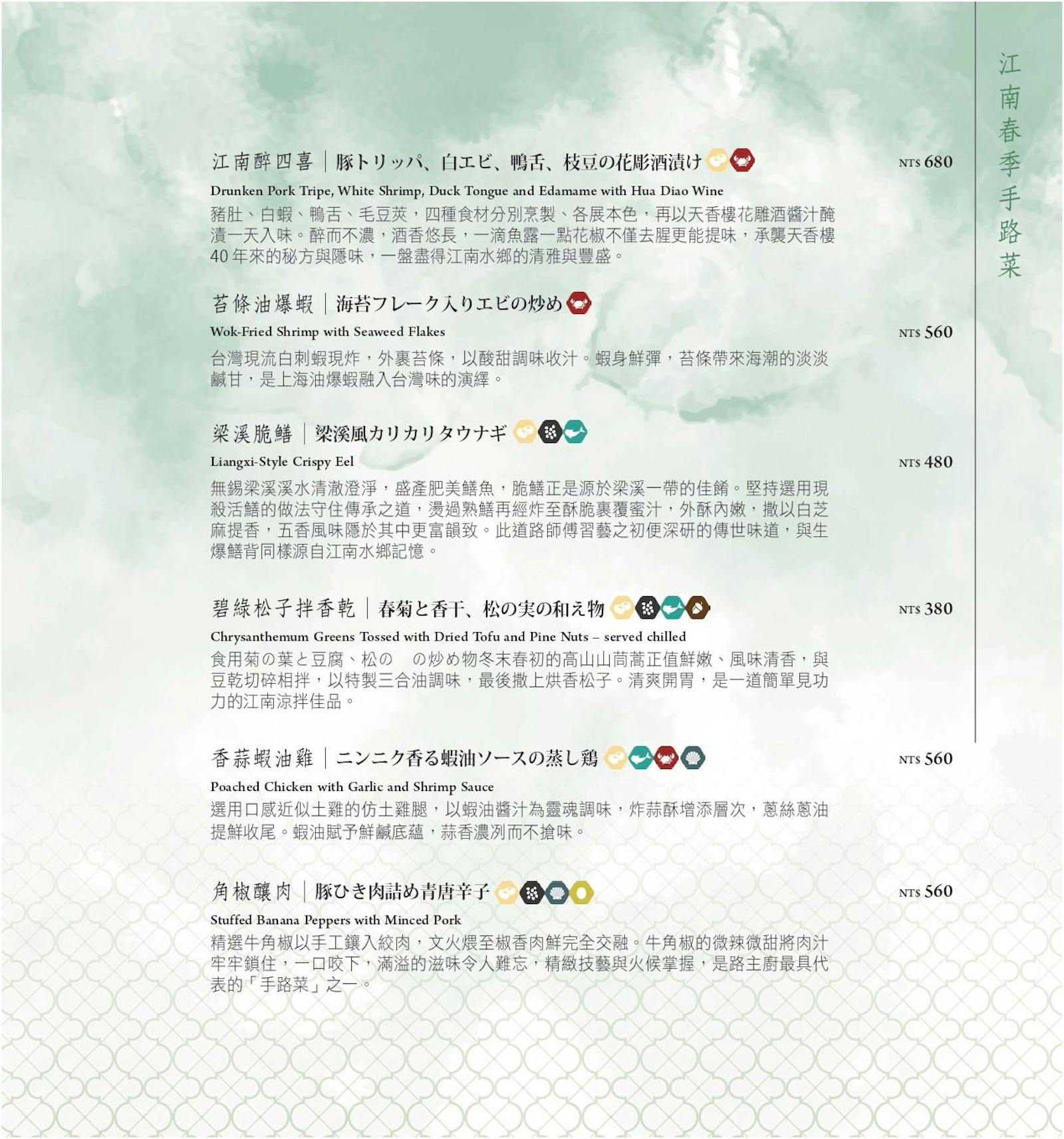 菜單 4