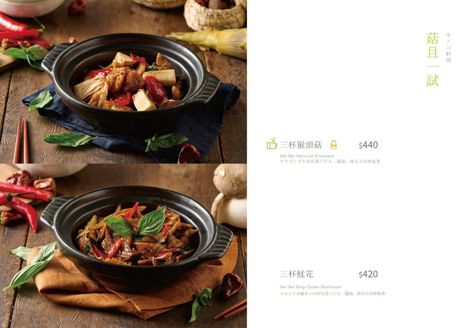 菜單 25