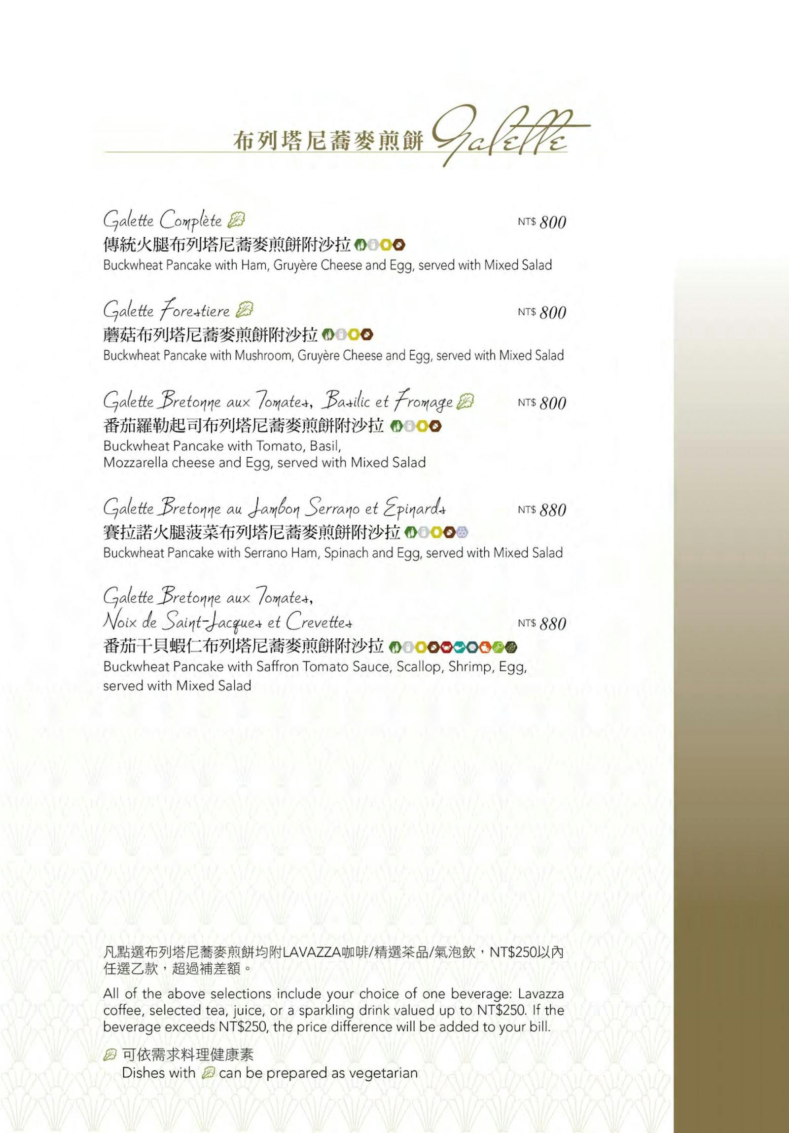 菜單 28