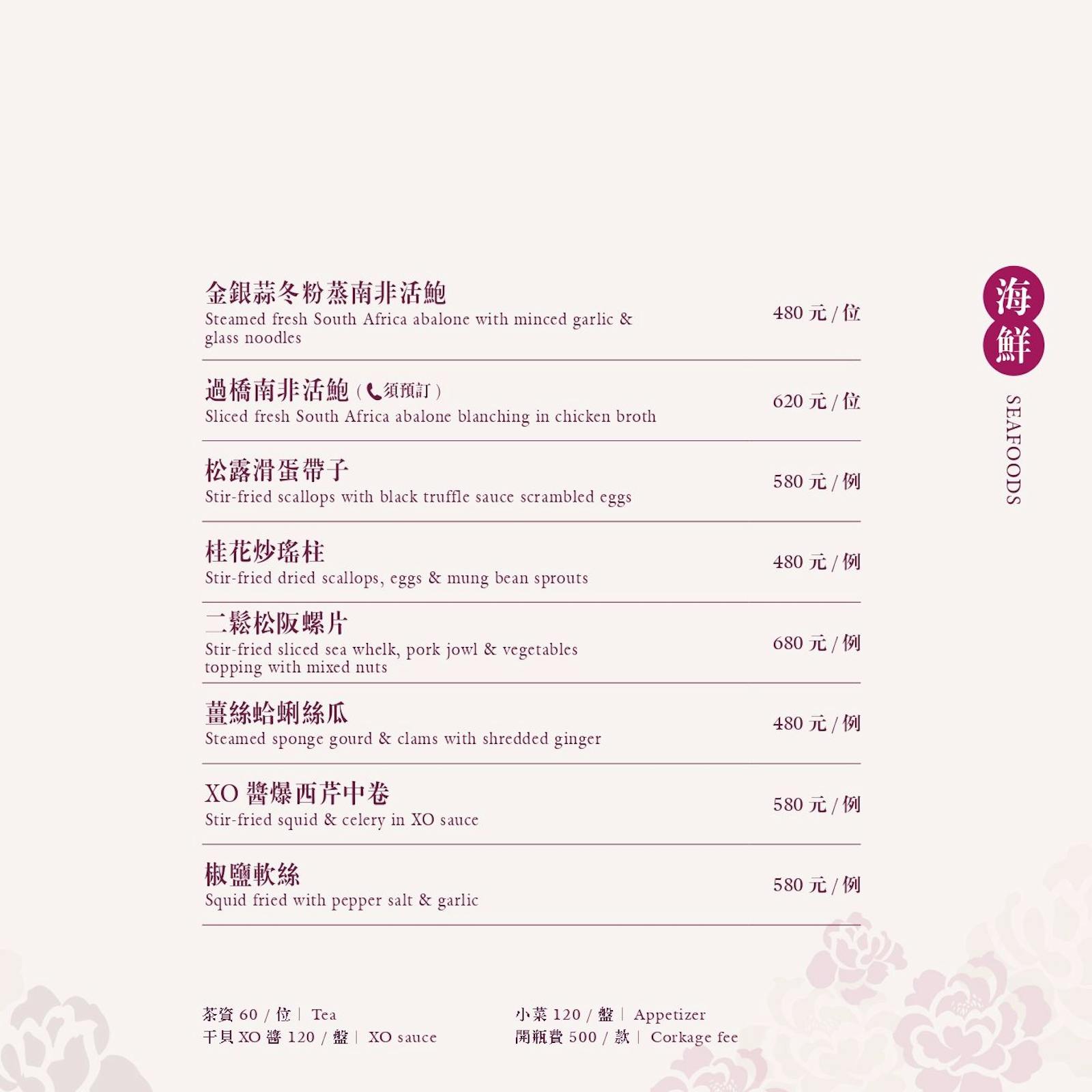 菜單 16