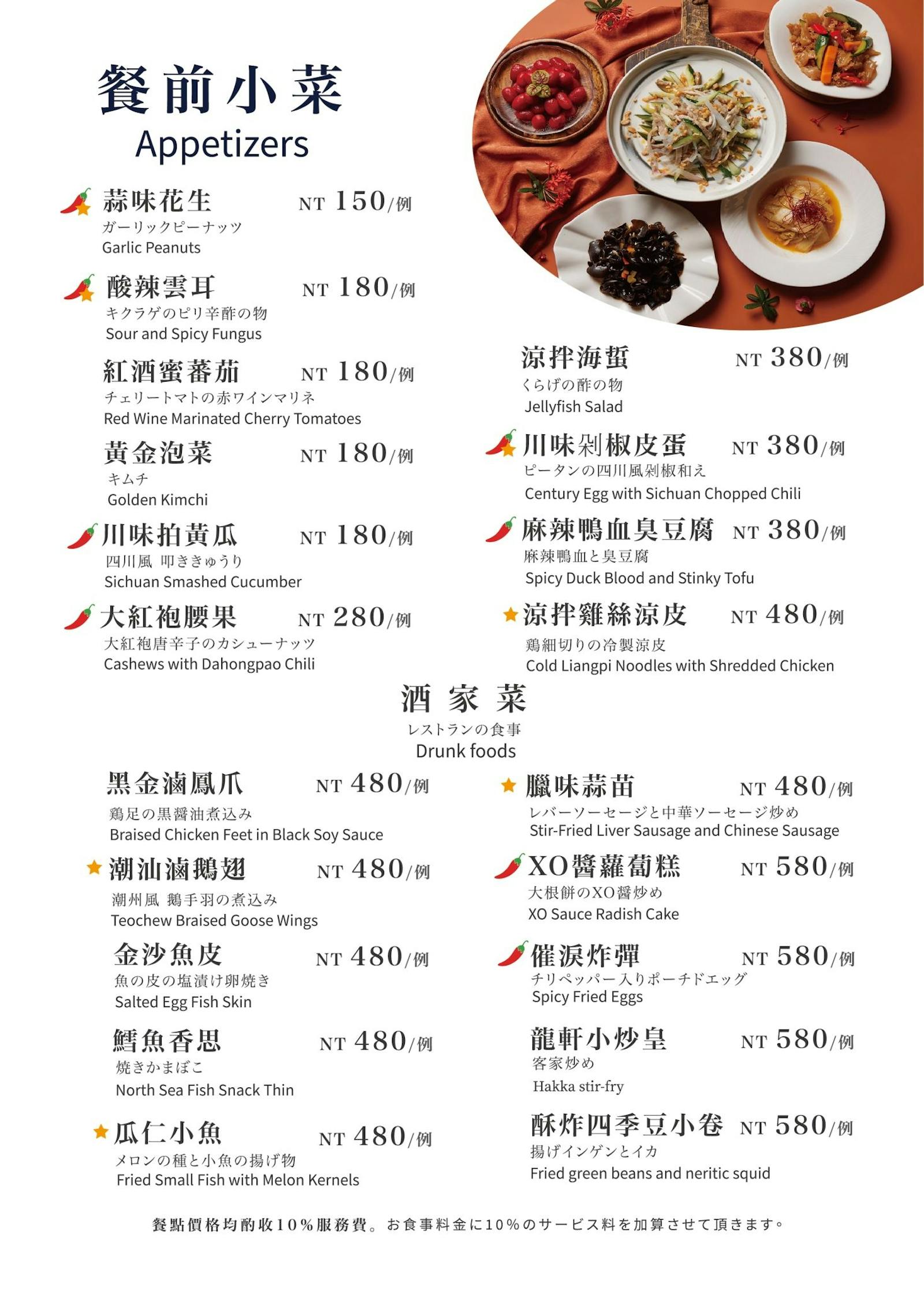 菜單 7