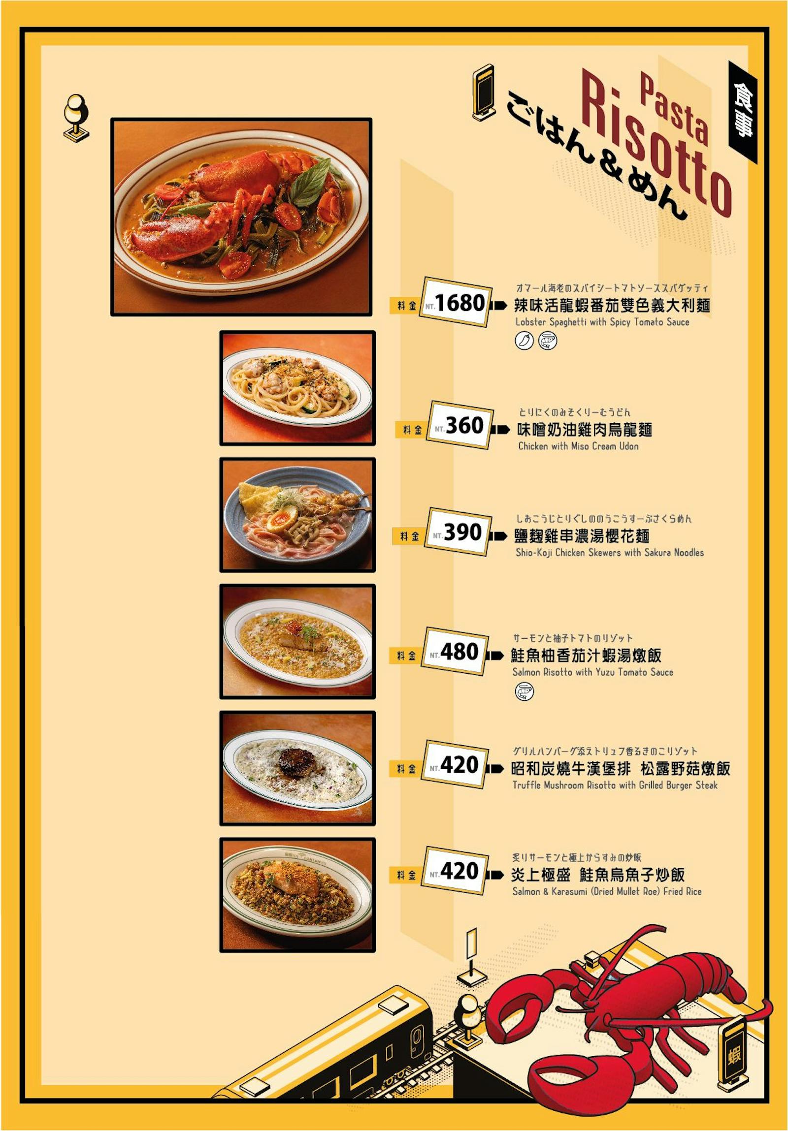 菜單 17