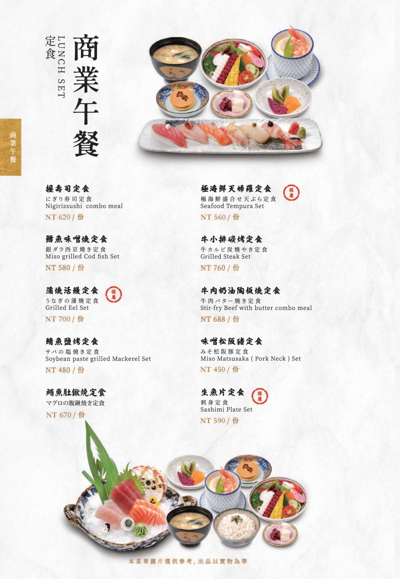 商業午餐