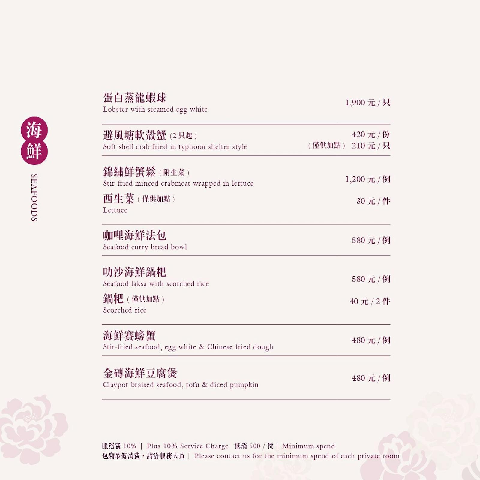 菜單 17