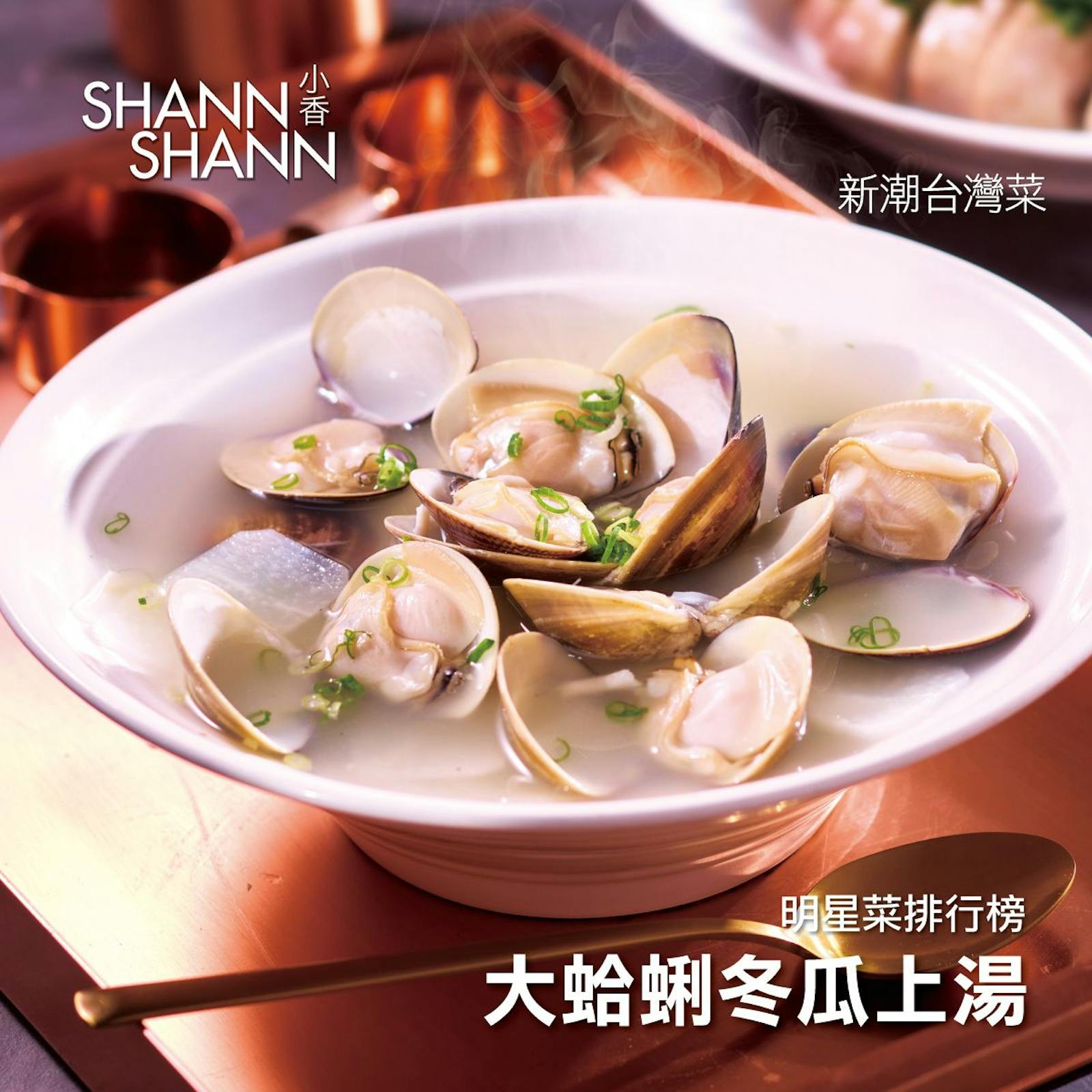 菜單 12