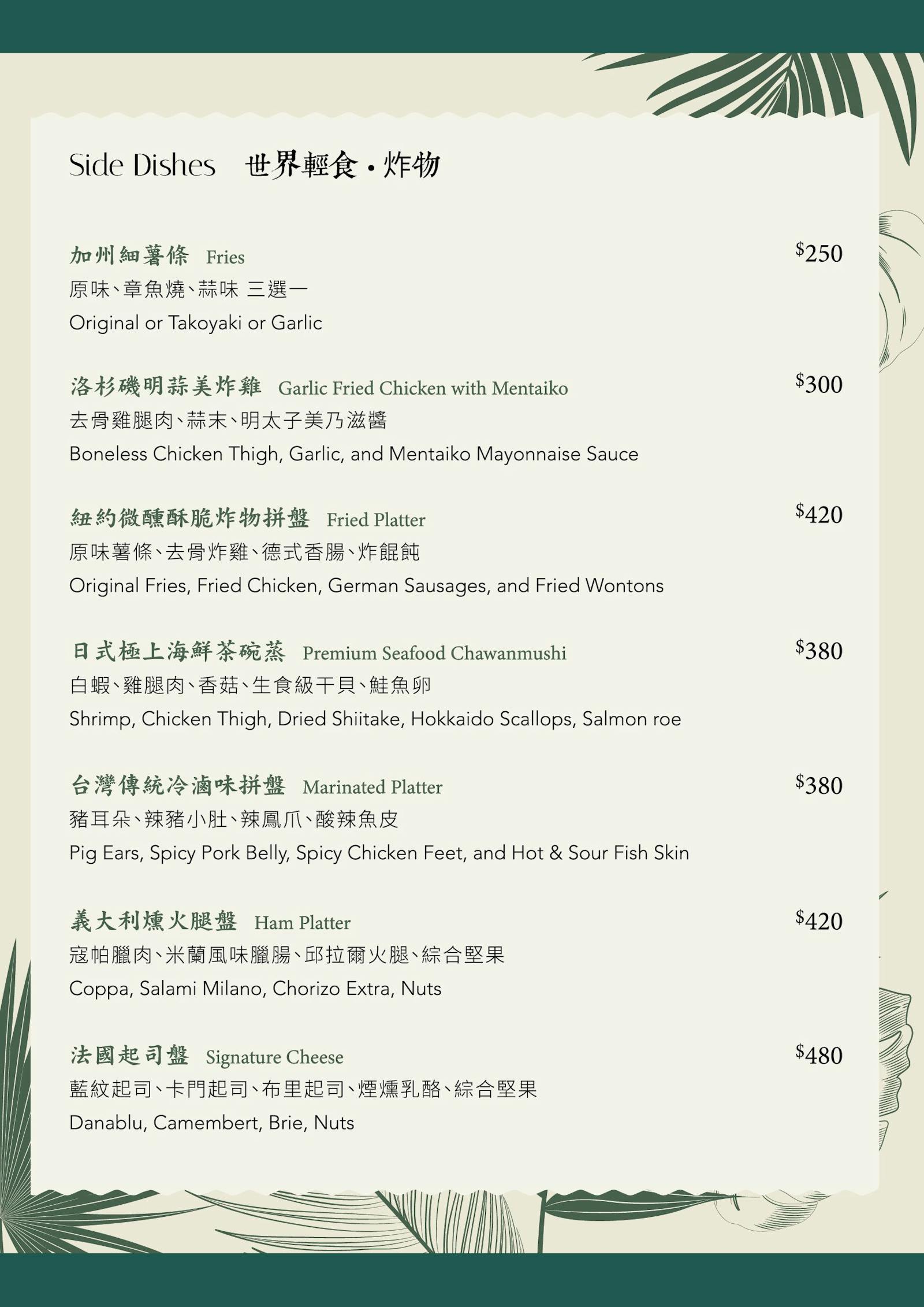 菜單 6