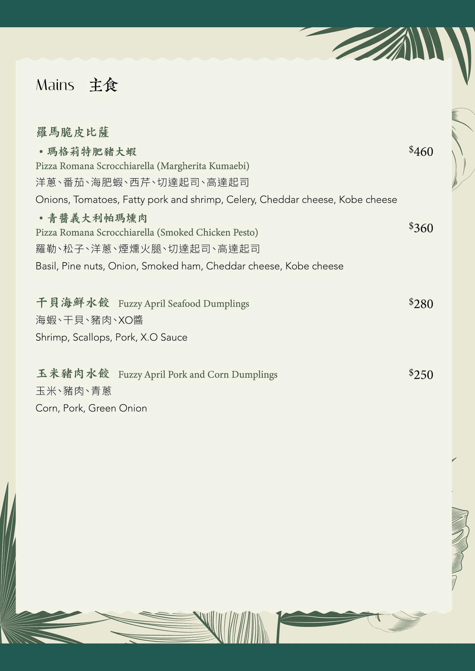菜單 4