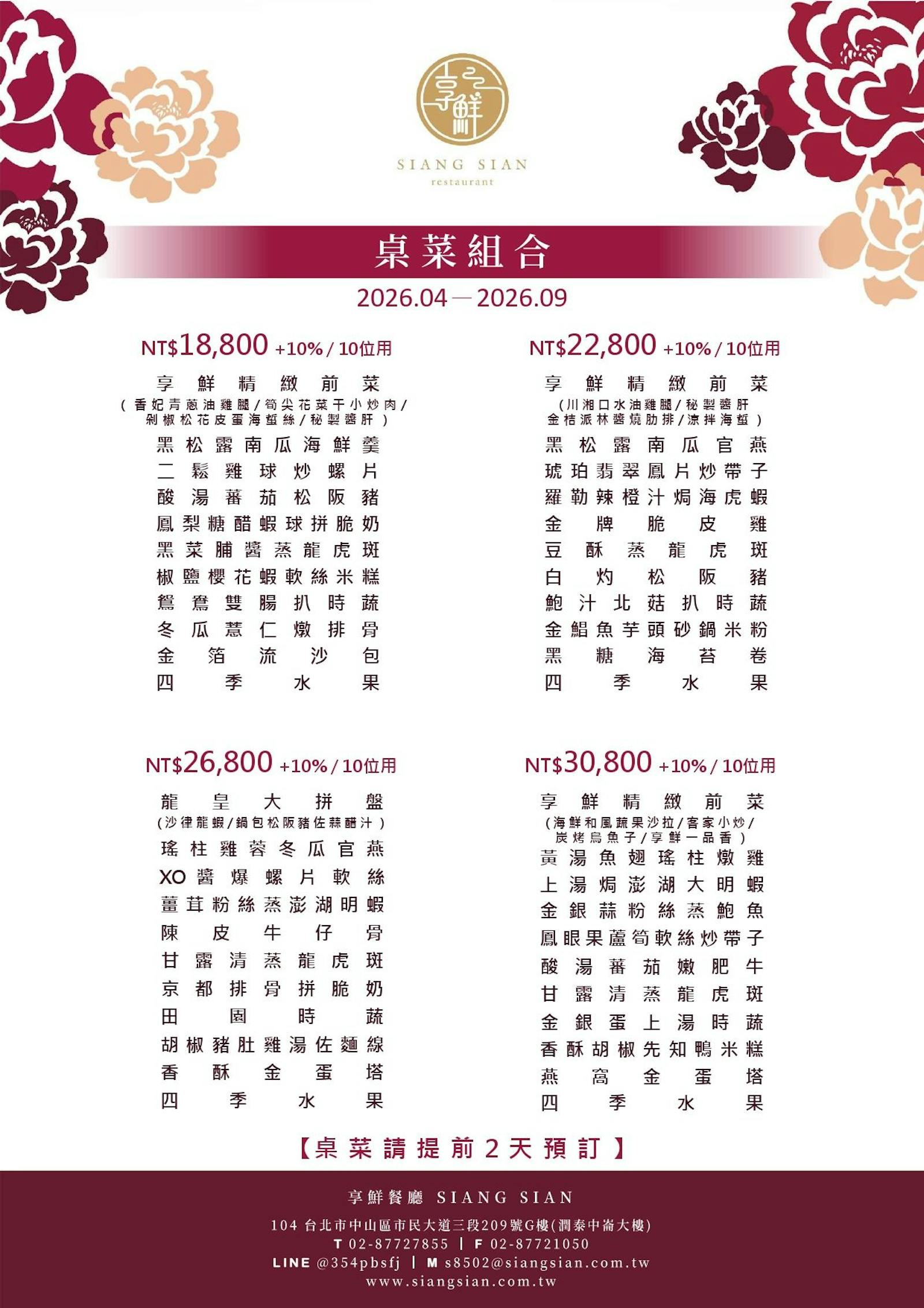 菜單 3