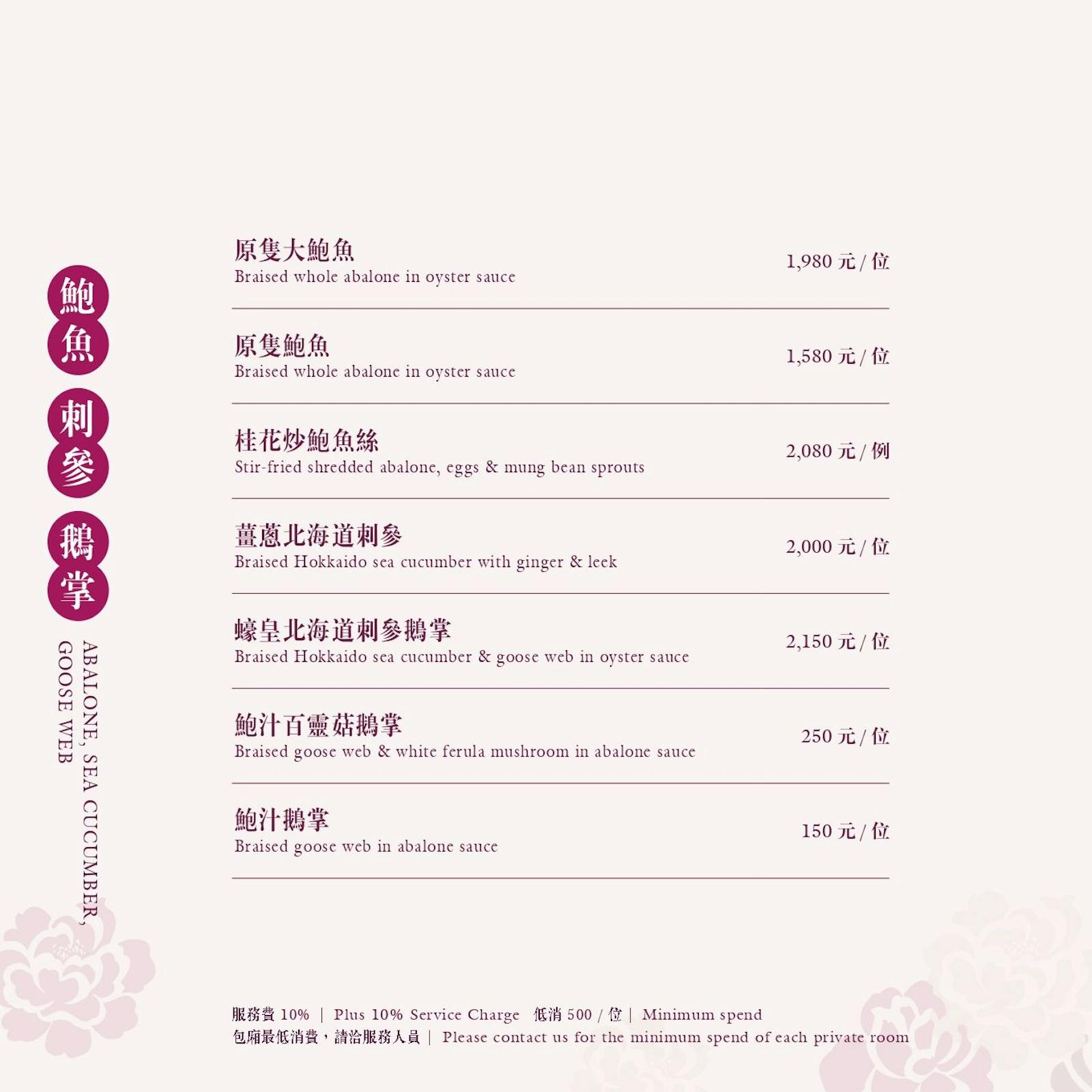 菜單 9