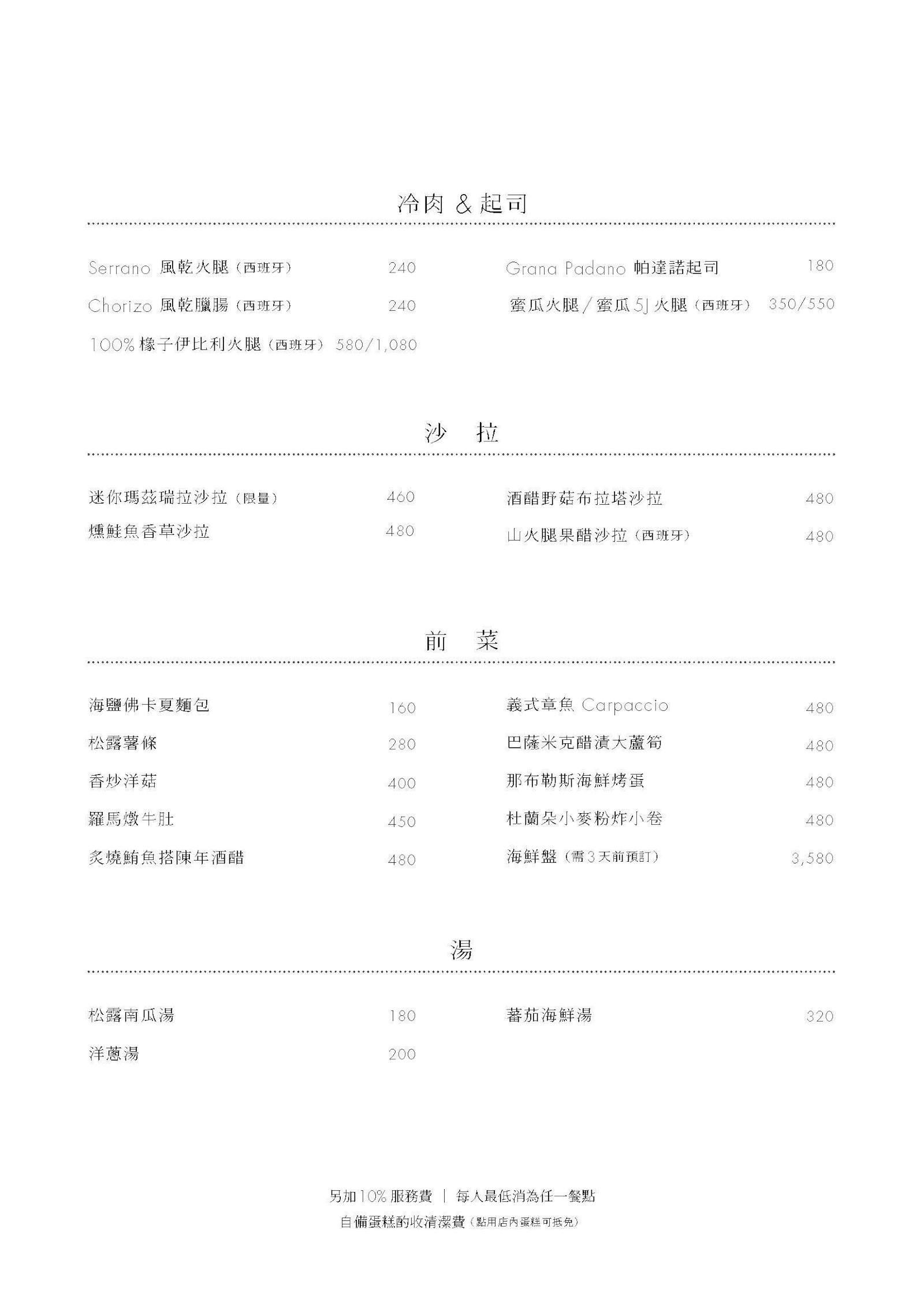 菜單 2