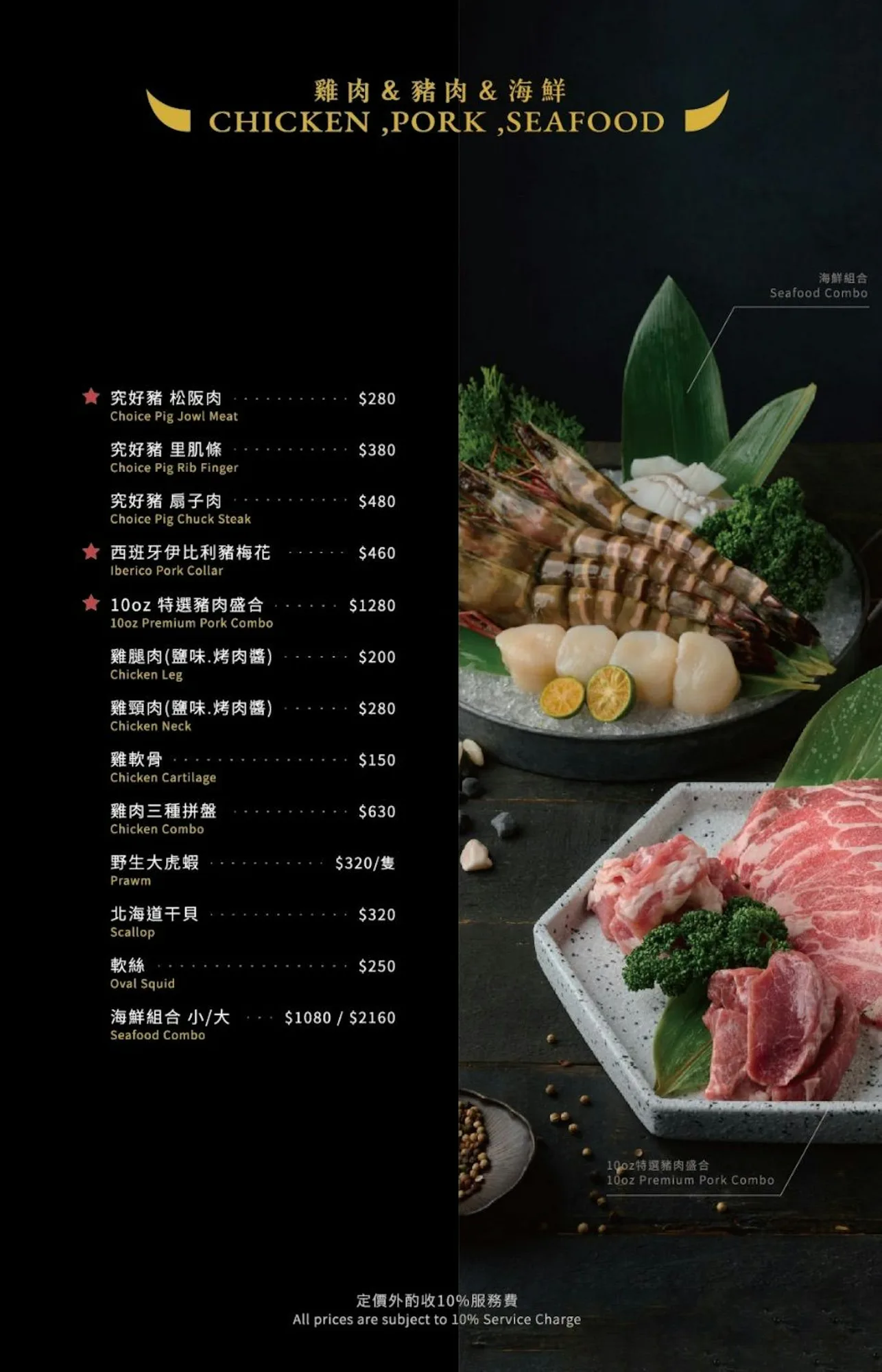 菜單 11