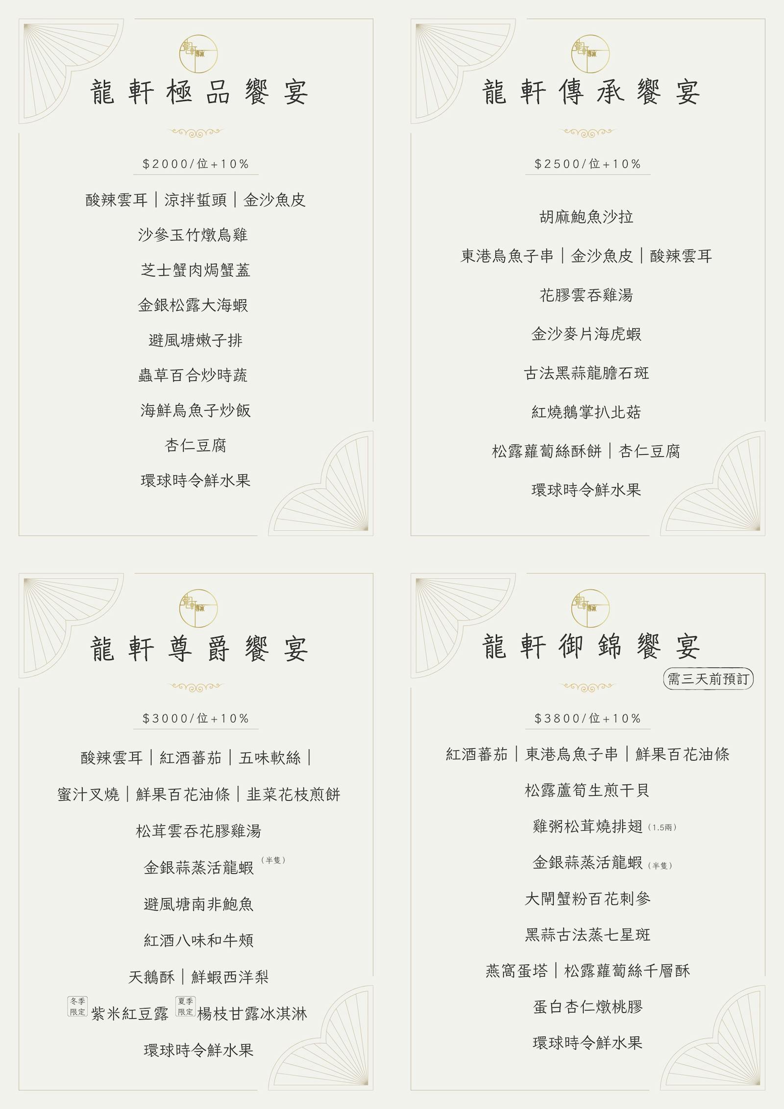 菜單 3