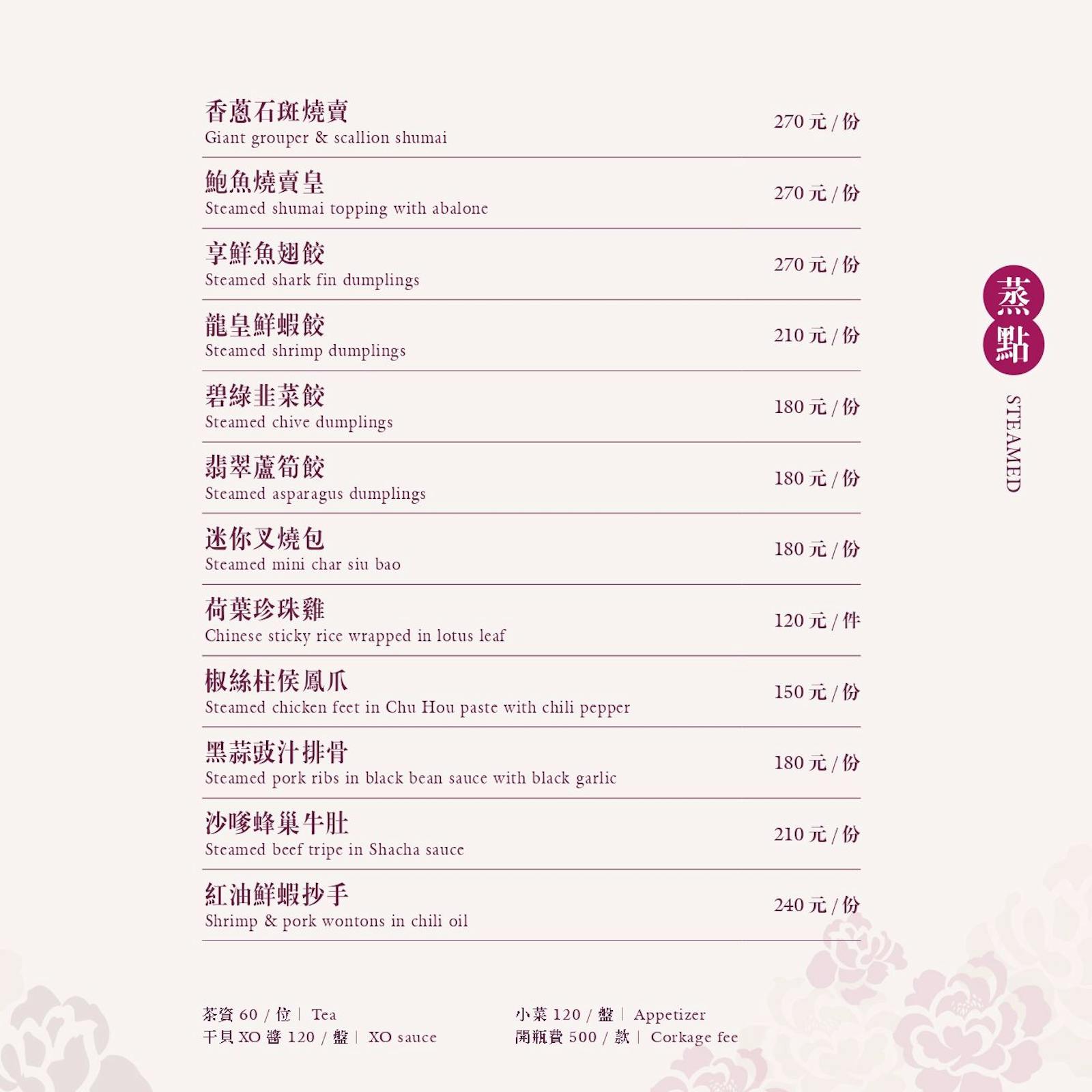 菜單 34