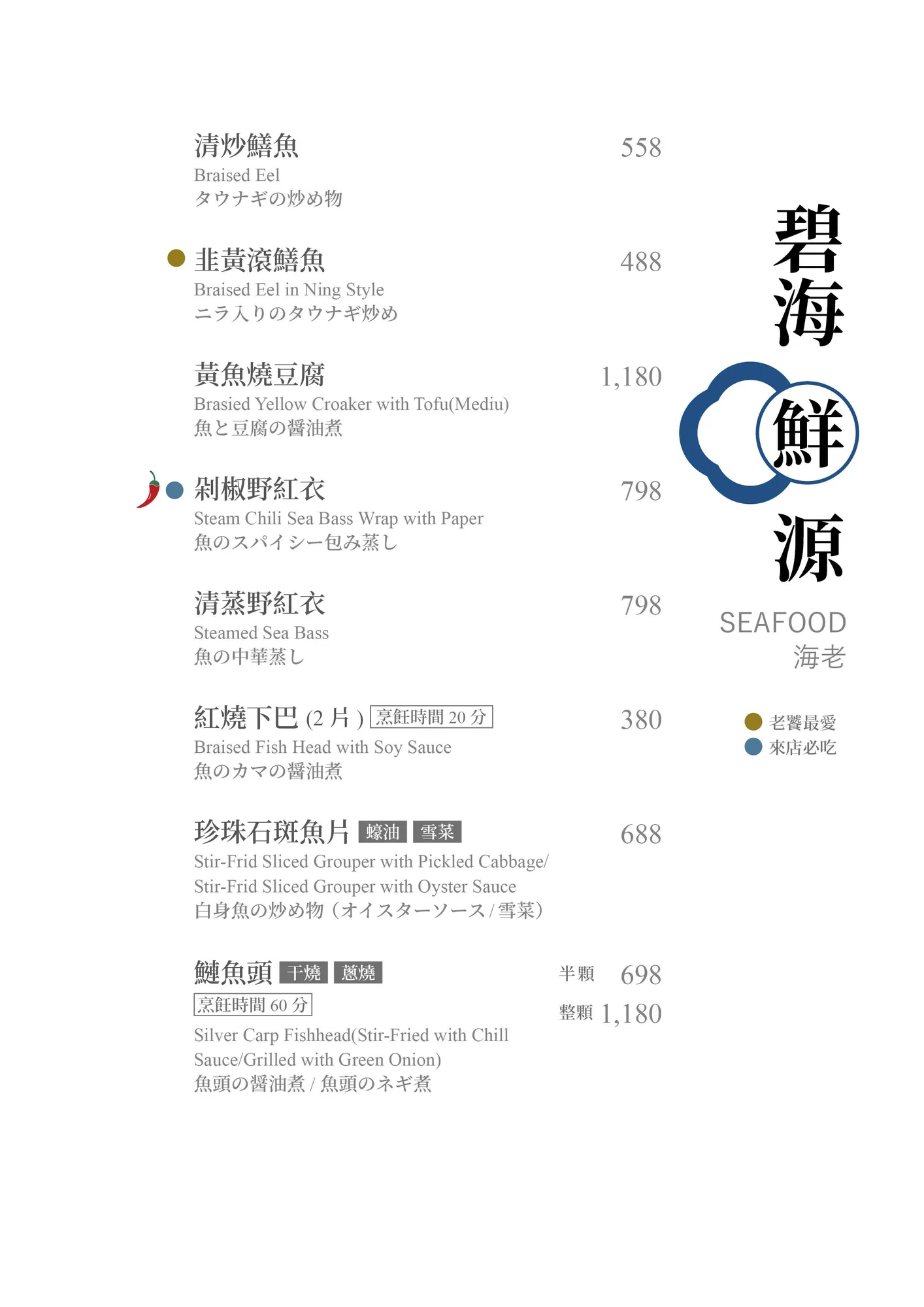 單點菜單