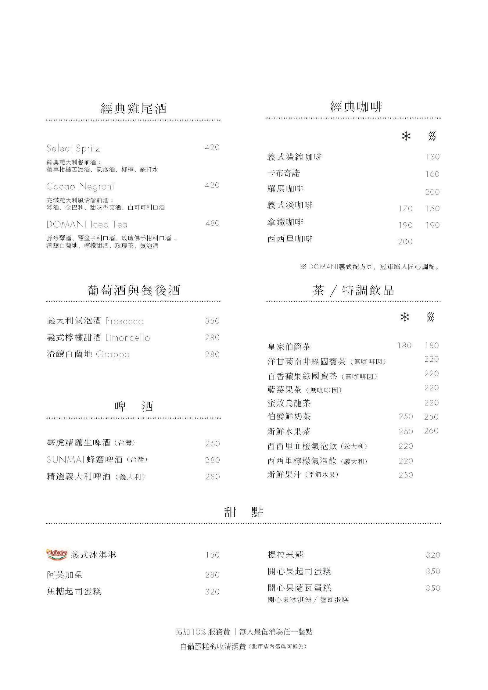 菜單 6