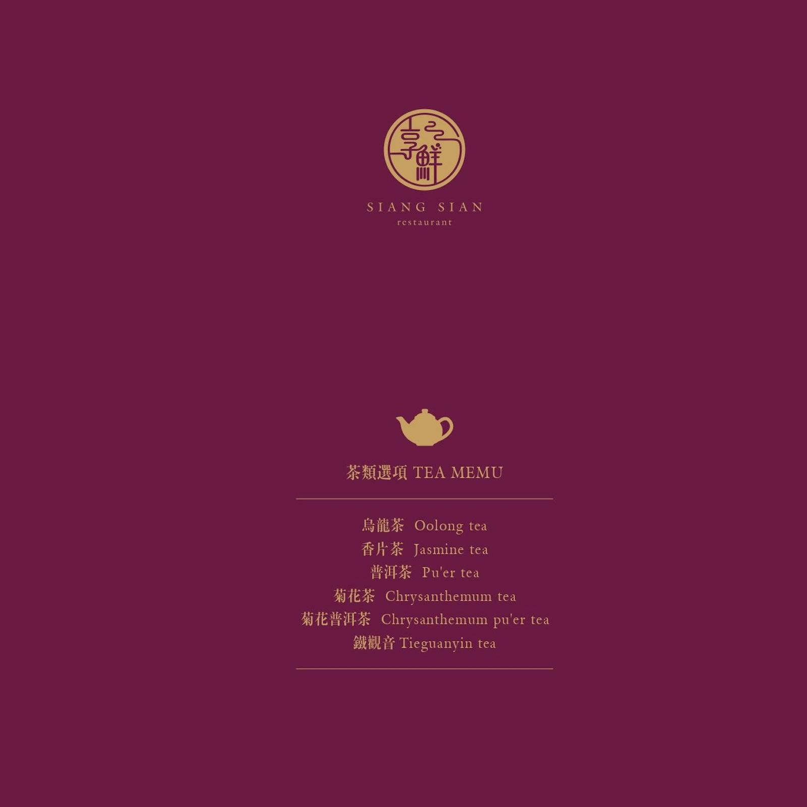 菜單 6