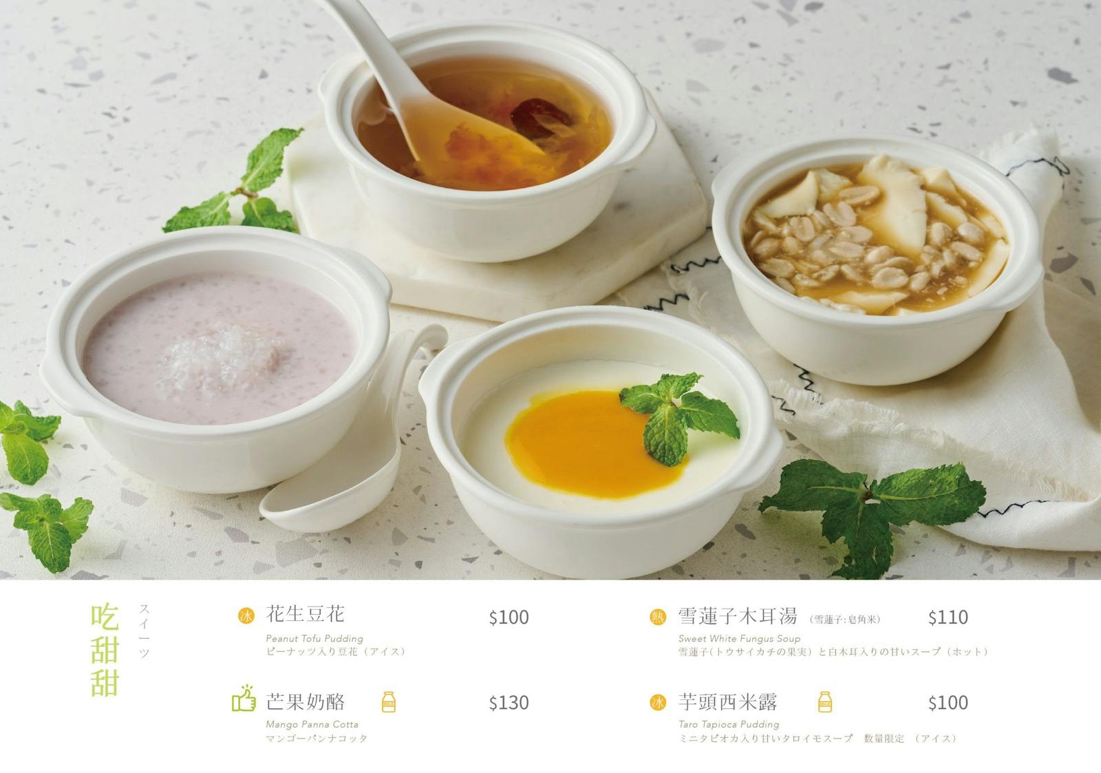 菜單 35