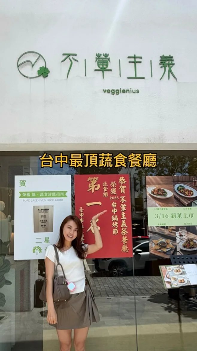 不葷主義茶餐廳 台北店 (13:30/20:30最後點餐｜僅收現金) Veggienius - Taipei Branch 照片 2